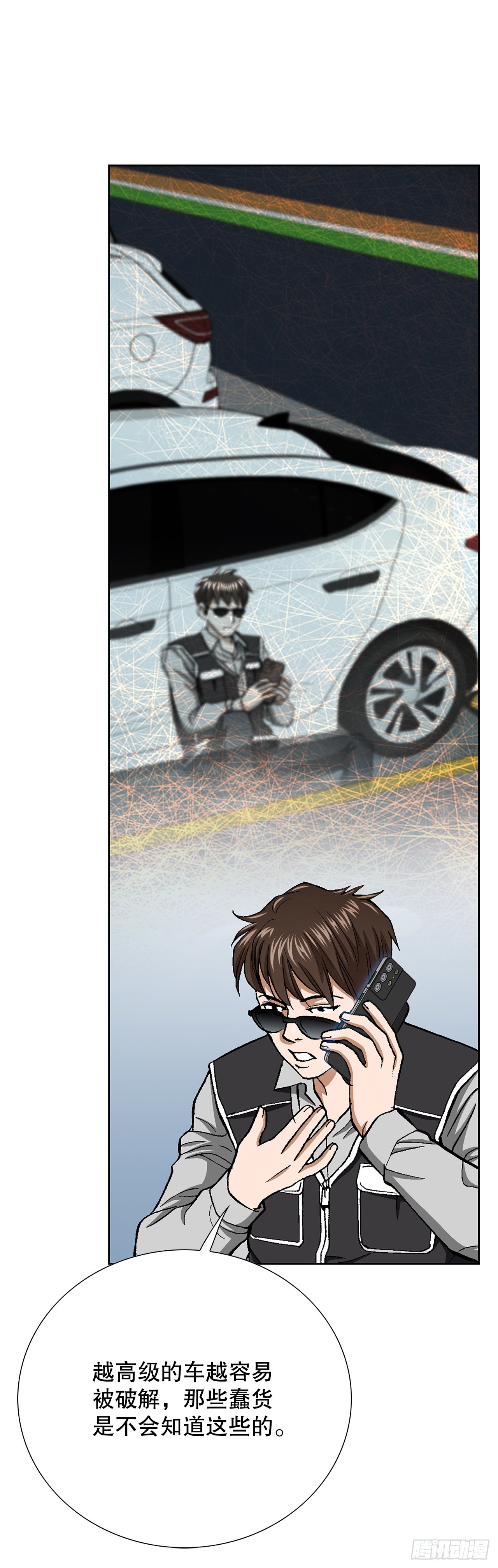 34.窃听55