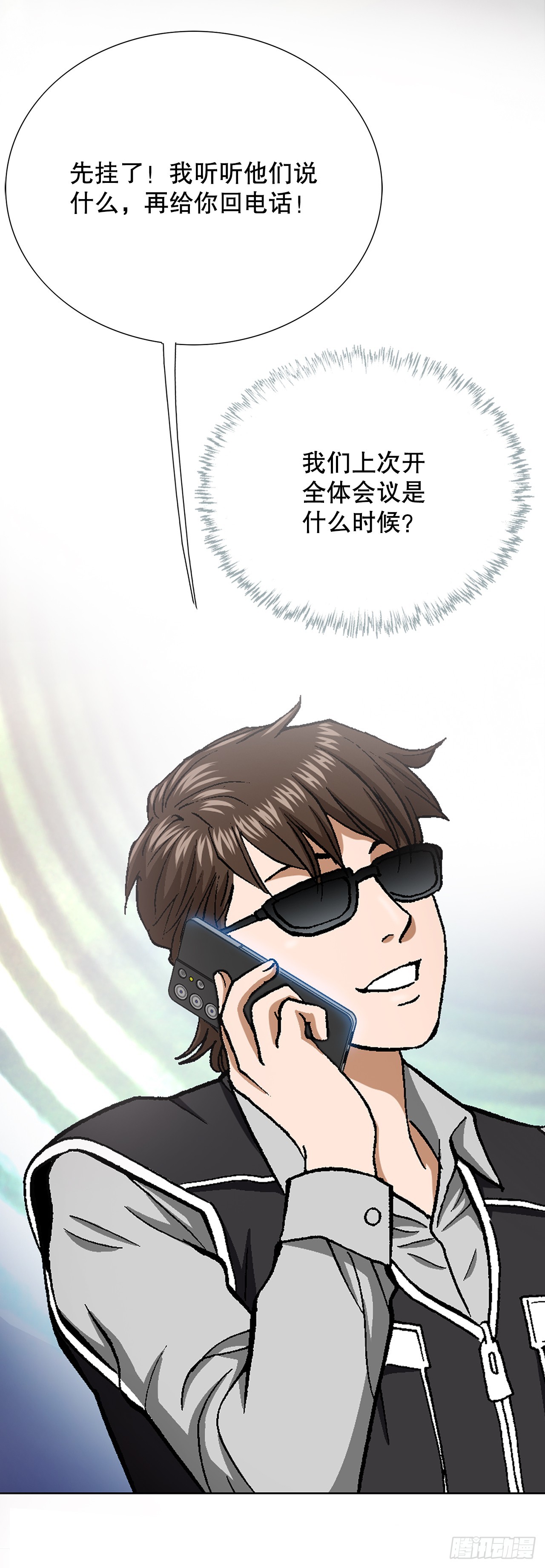 34.窃听57