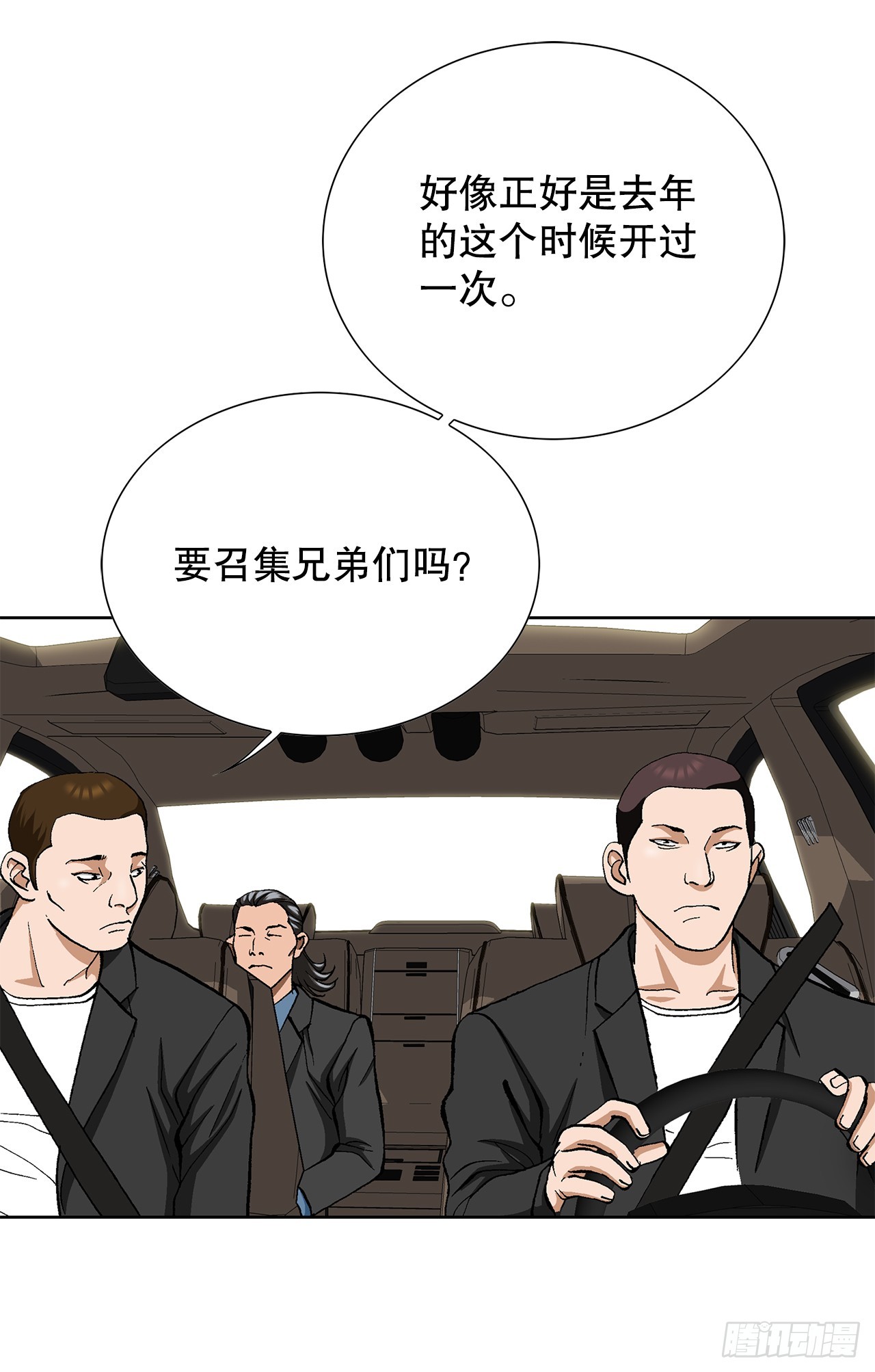 34.窃听59
