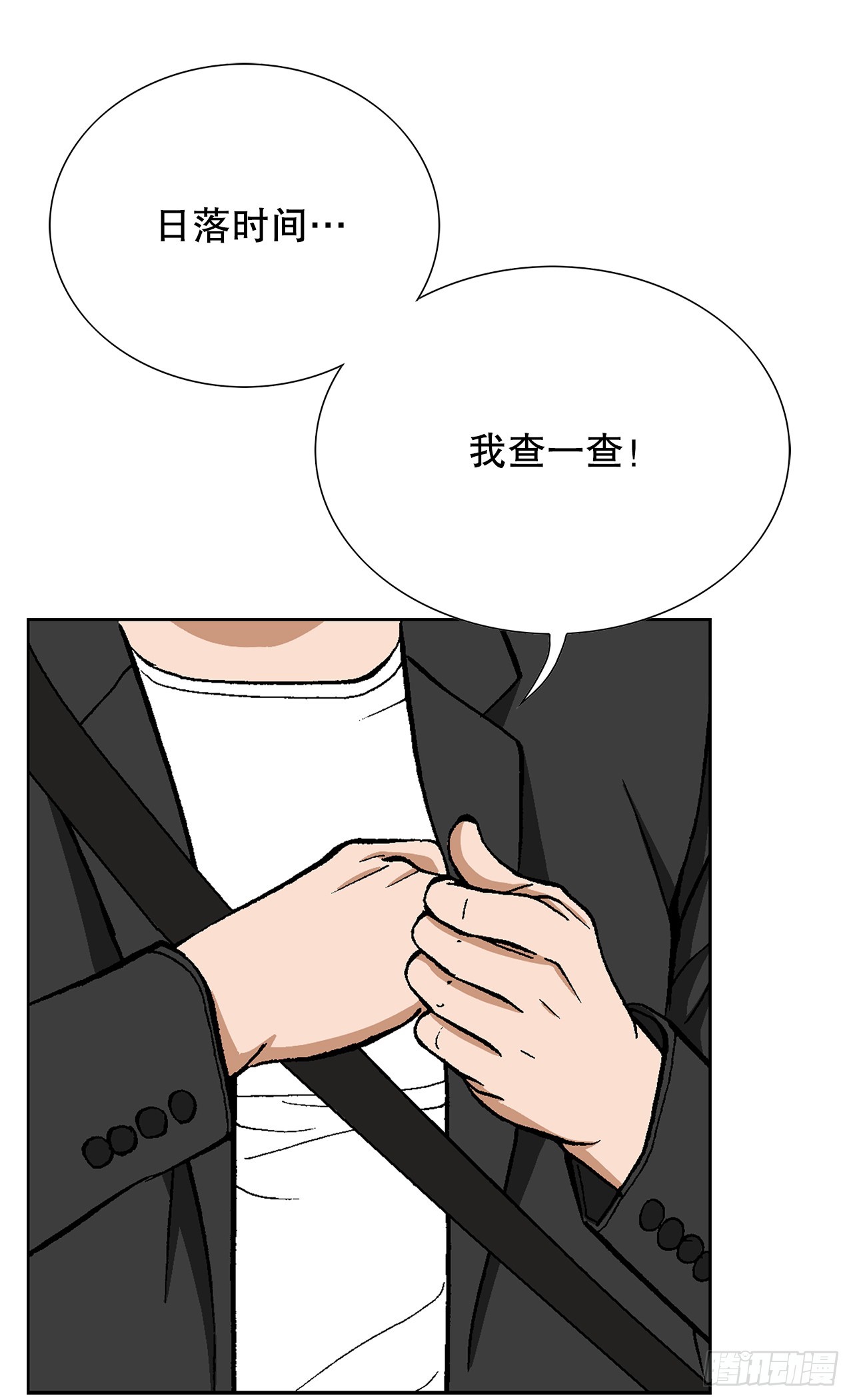 34.窃听61
