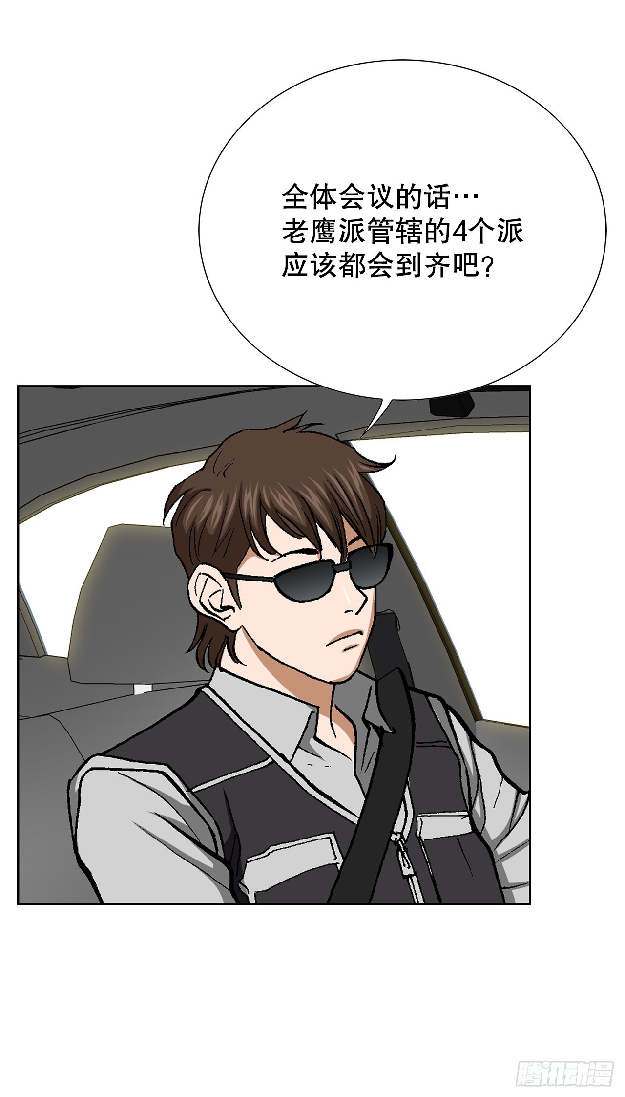 34.窃听67