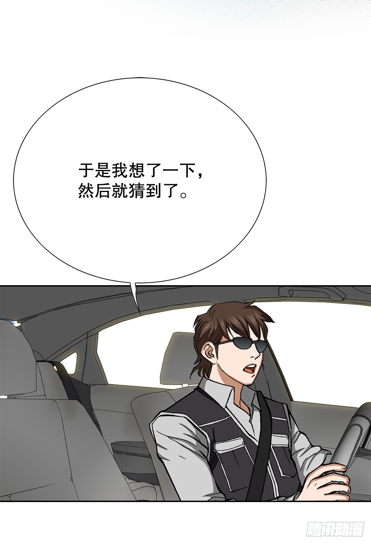 34.窃听69