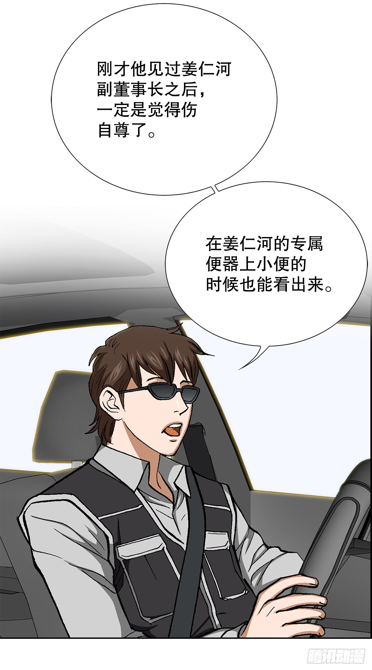 34.窃听70