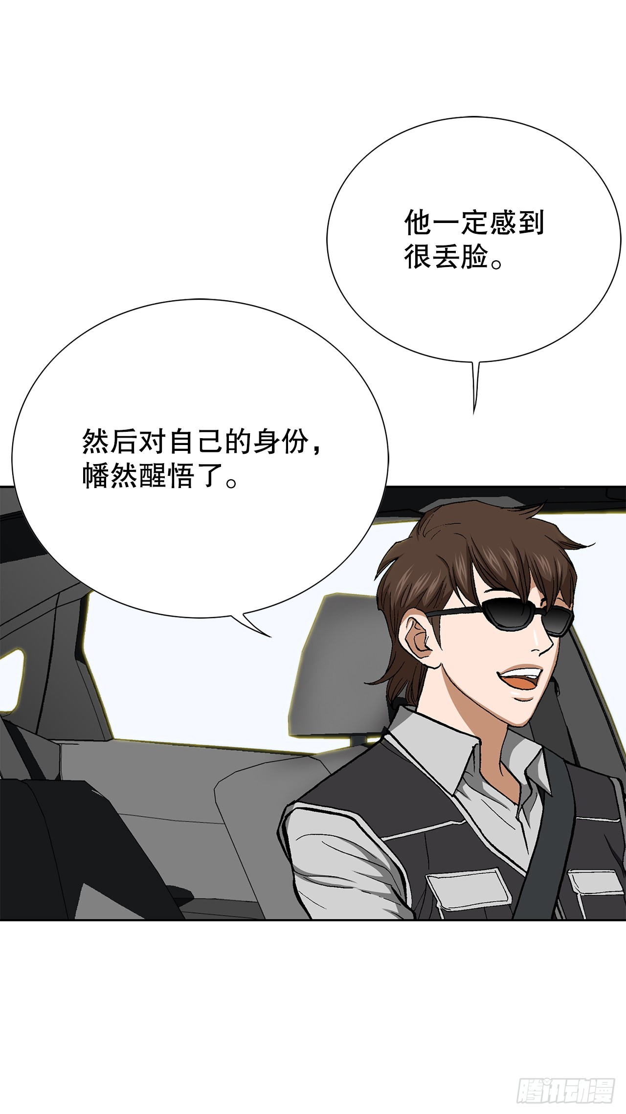 34.窃听71