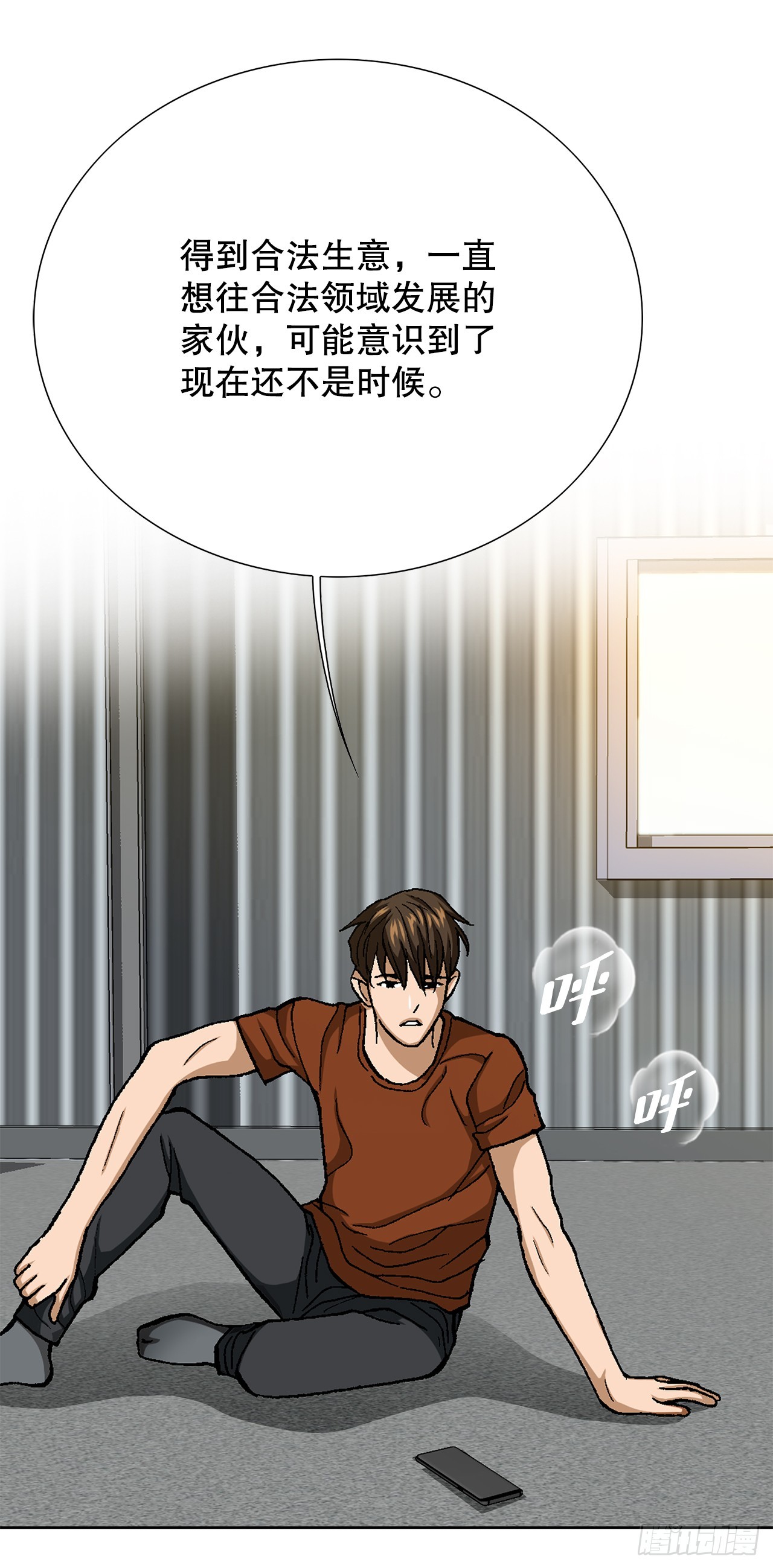 34.窃听76