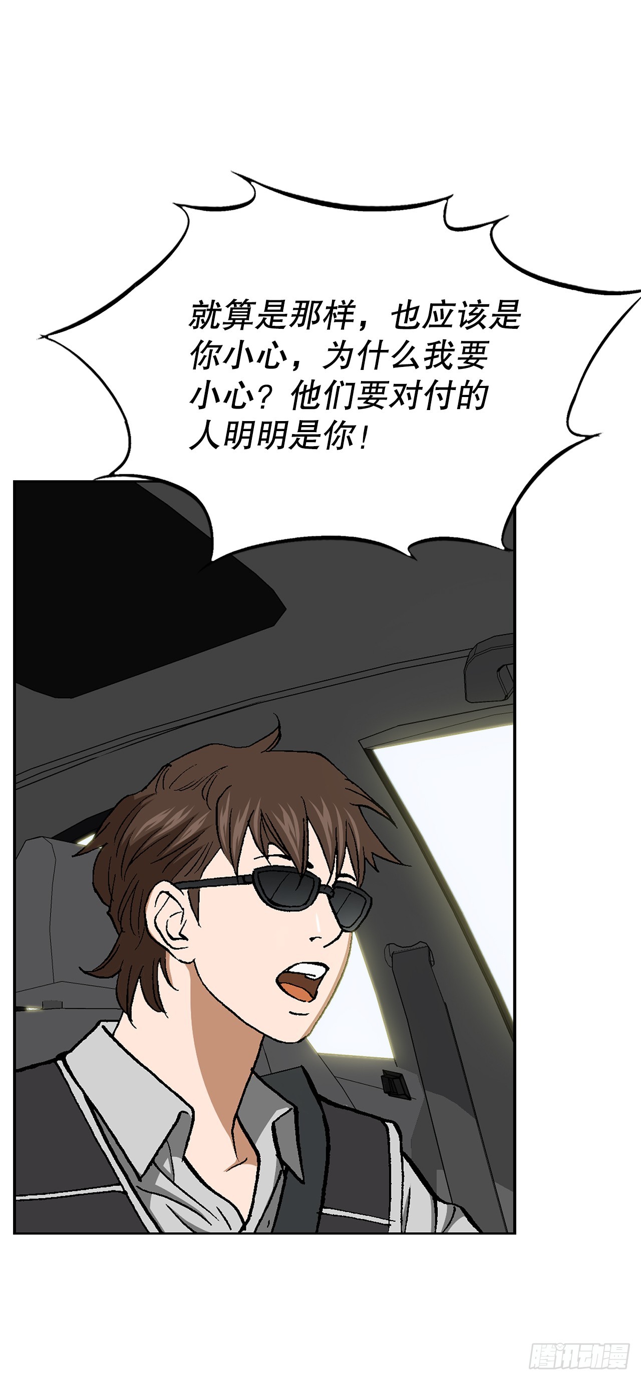 34.窃听79