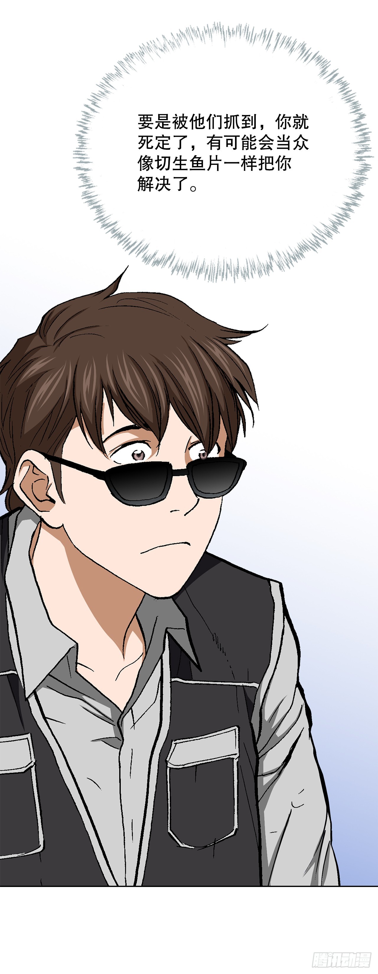 34.窃听81