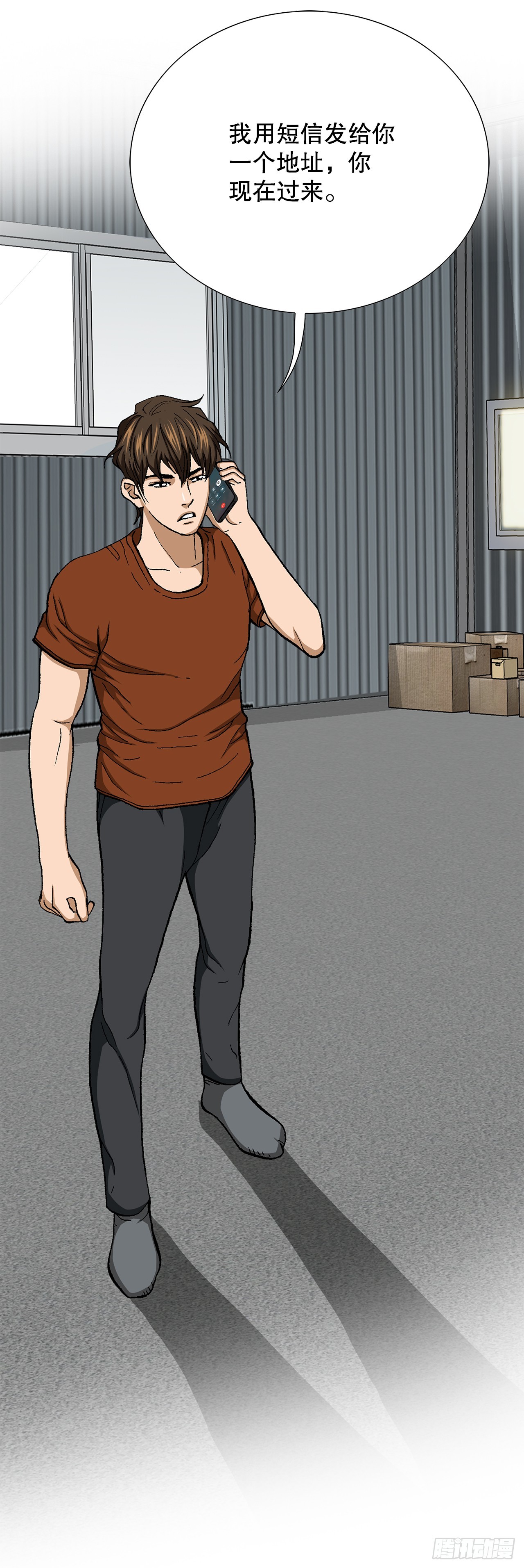34.窃听84