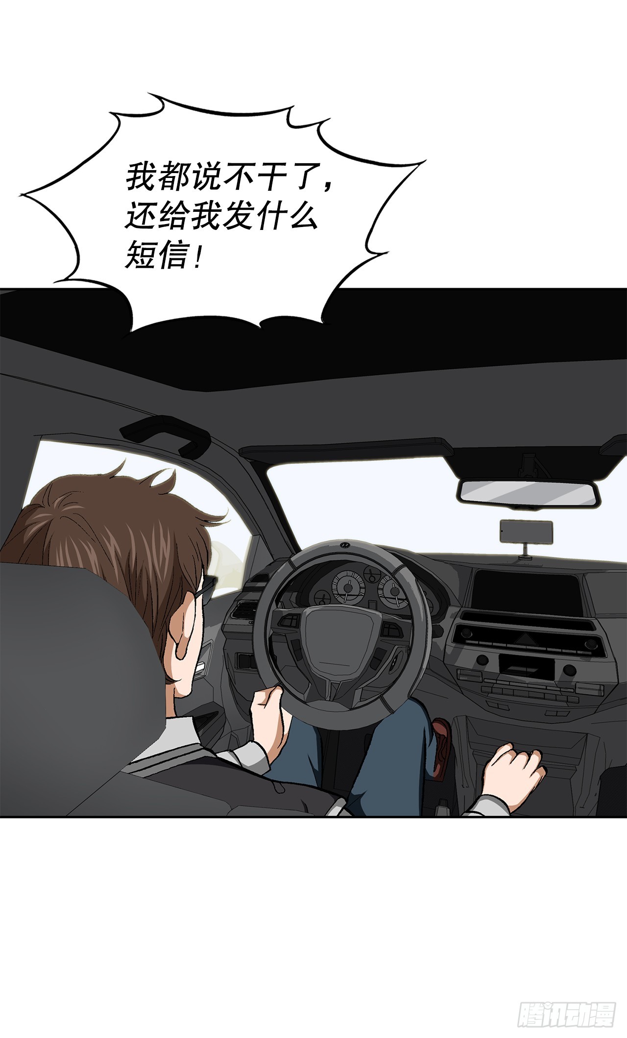 34.窃听86