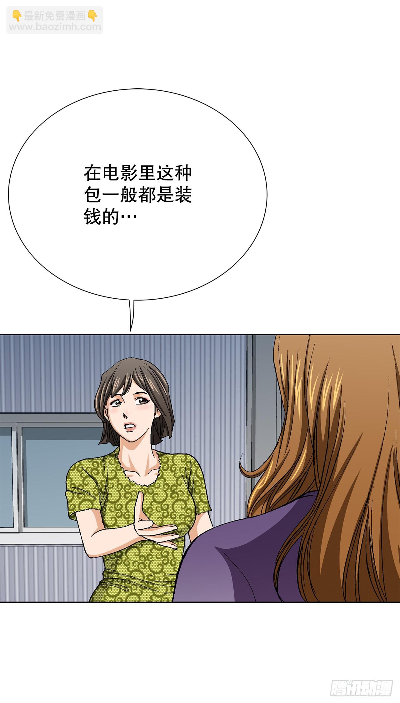 47.带回基地28