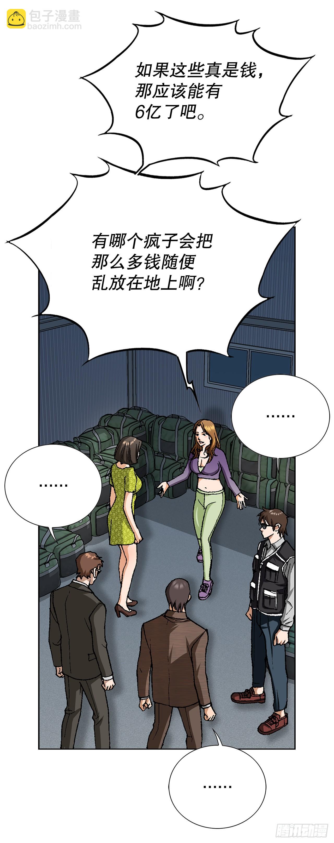 47.带回基地33