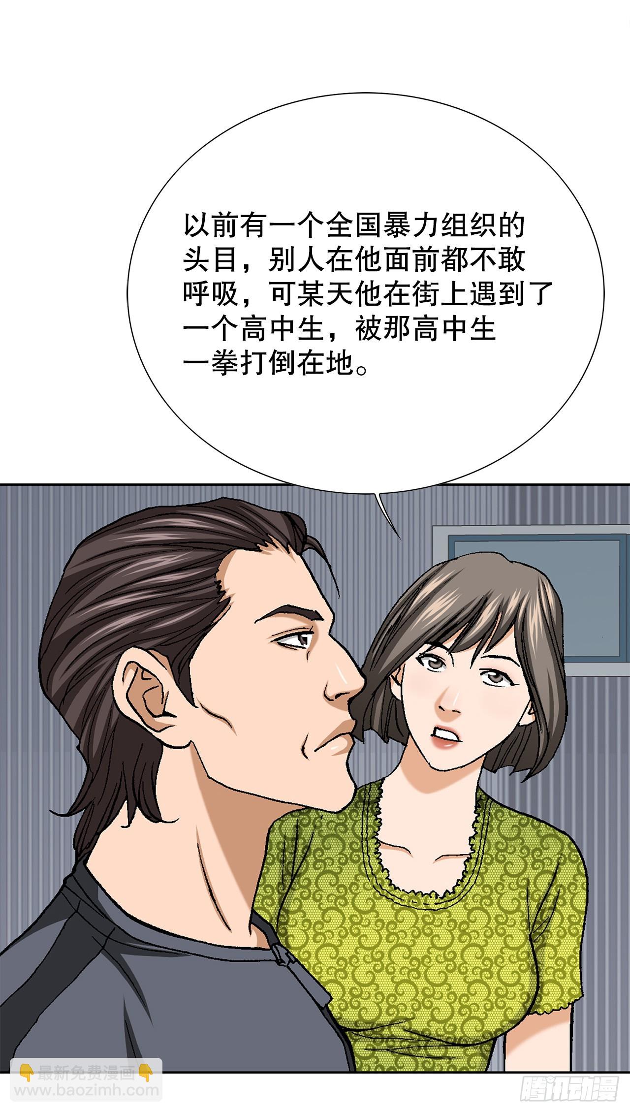 50.复仇的原因19