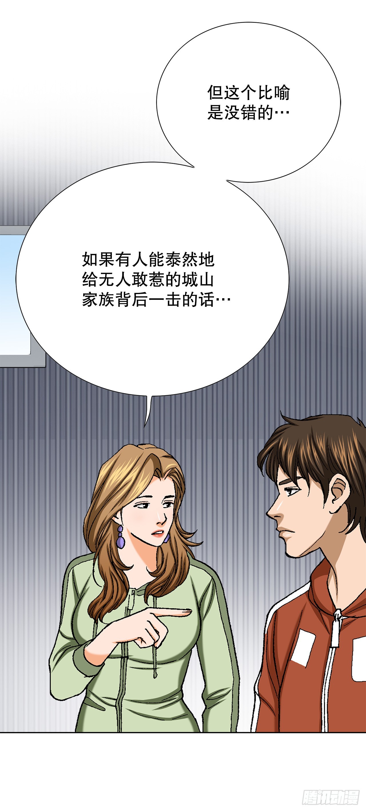50.复仇的原因22