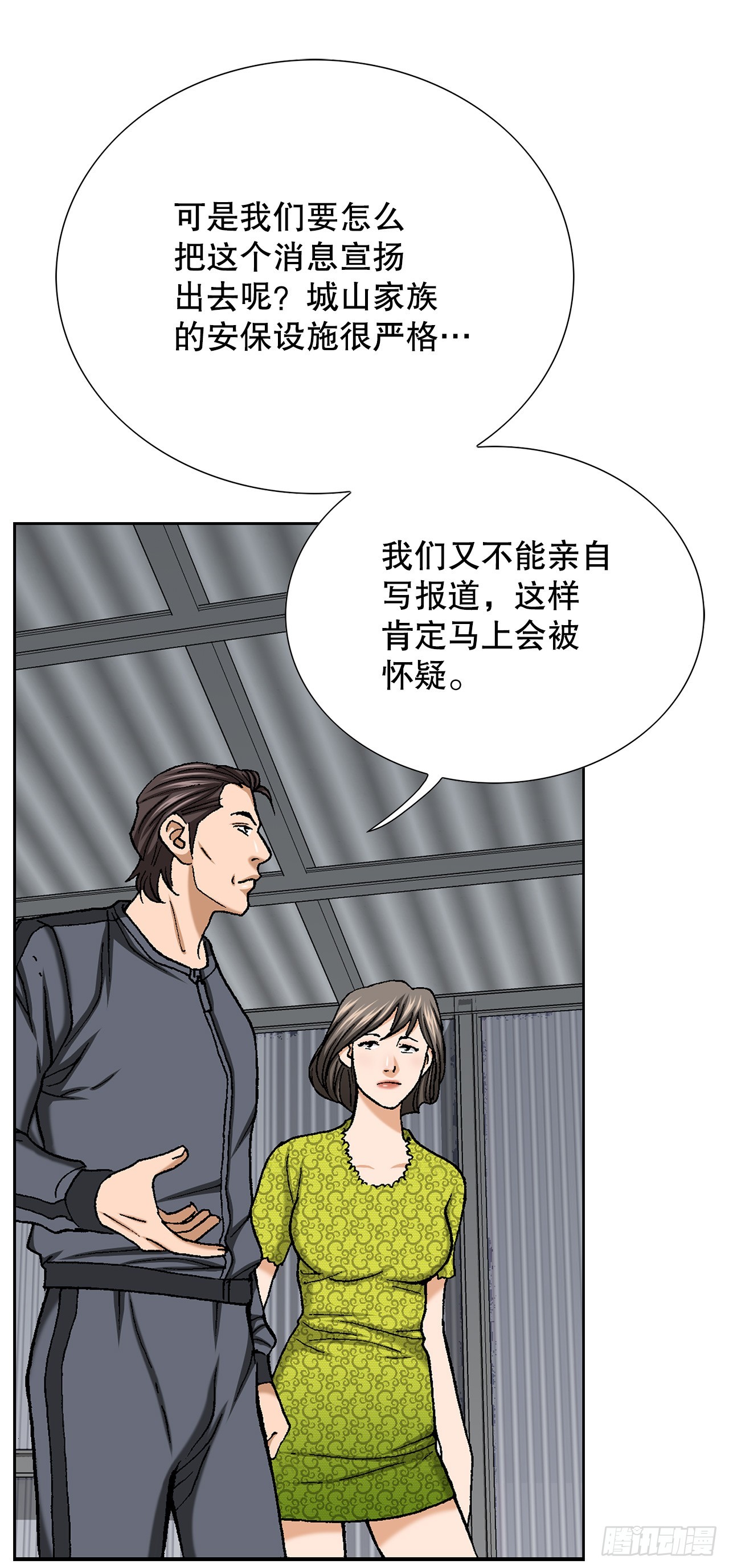 50.复仇的原因24