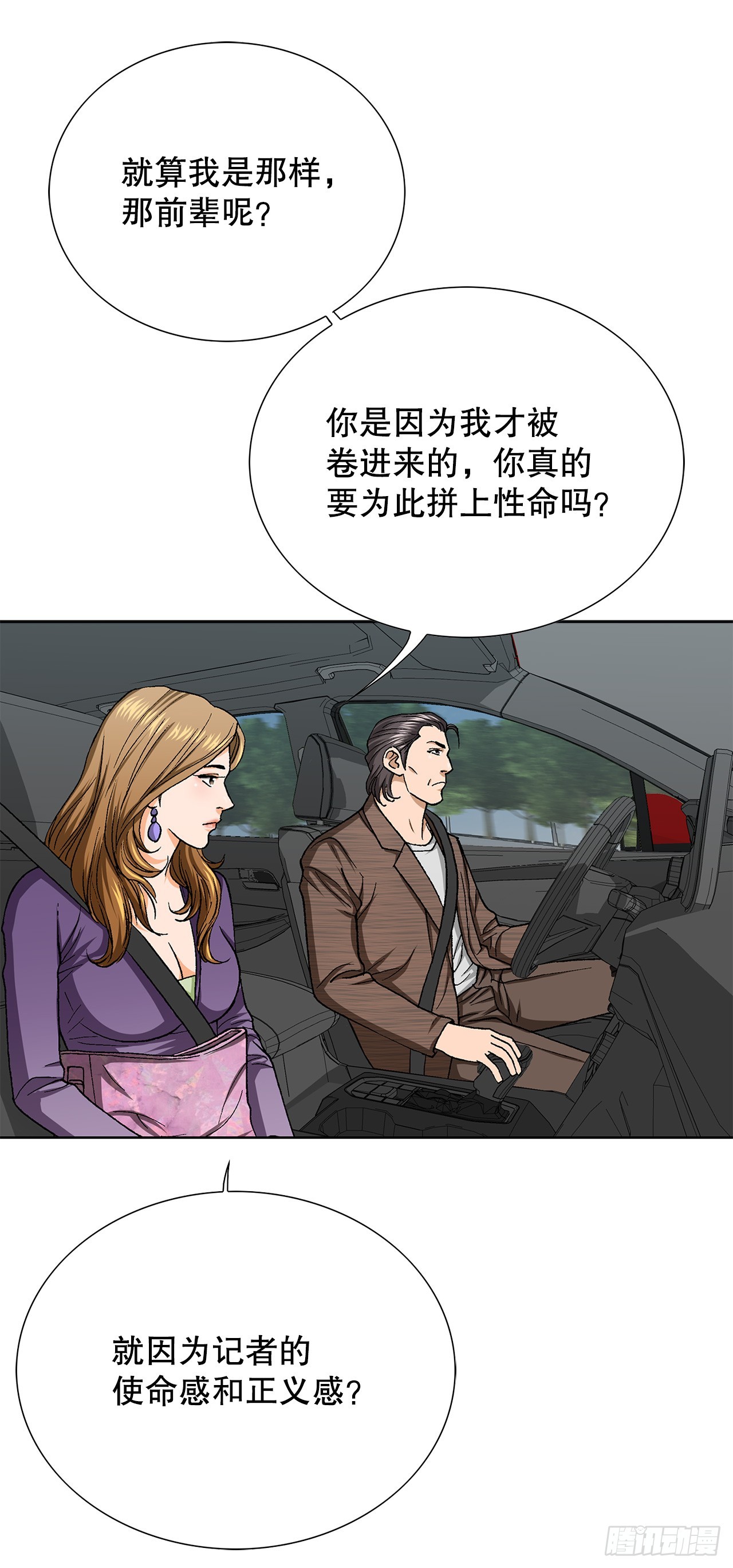 50.复仇的原因40