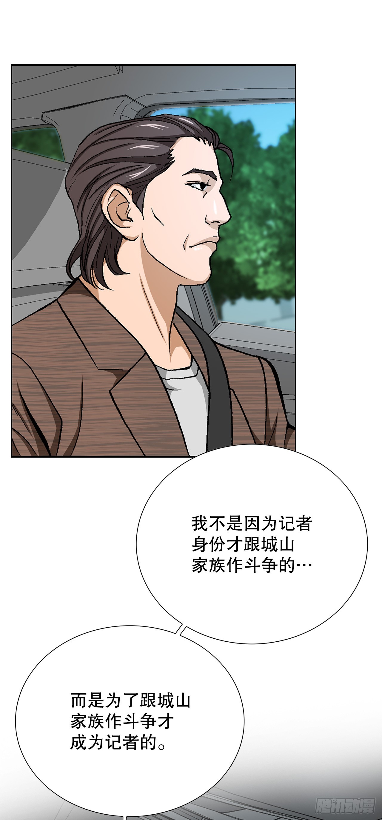 50.复仇的原因41