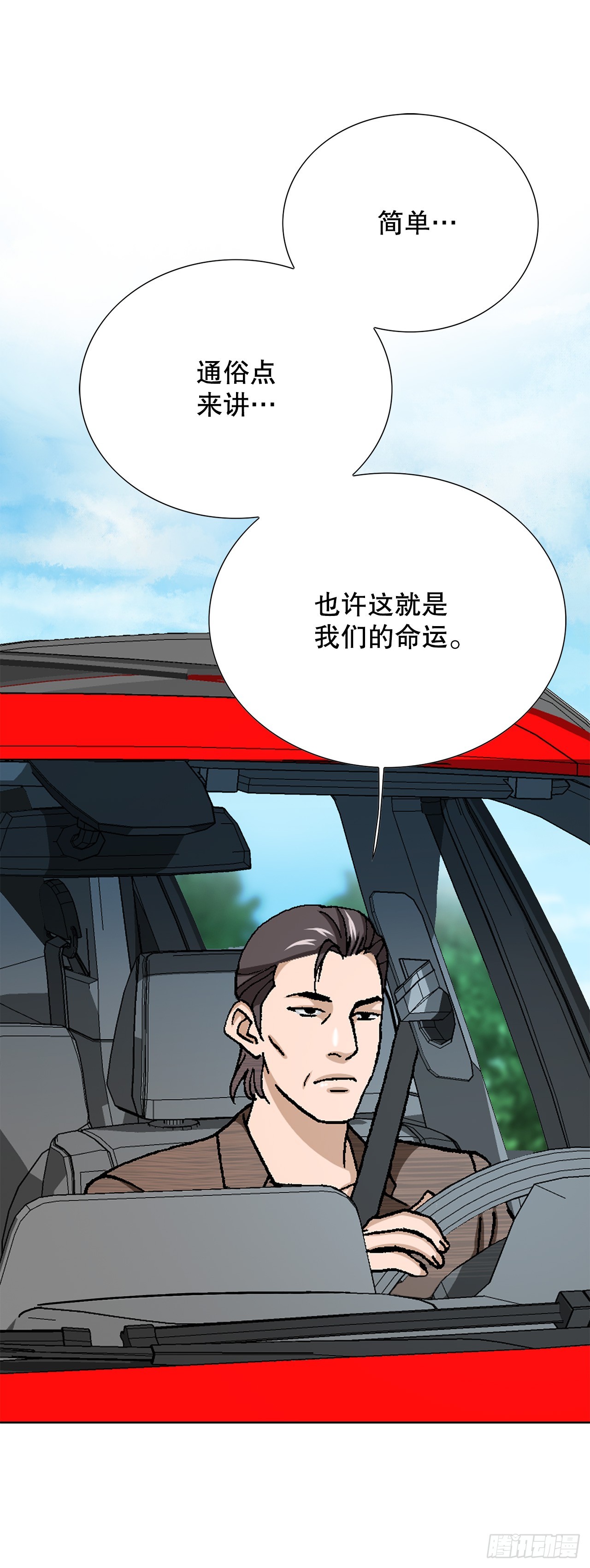 50.复仇的原因45