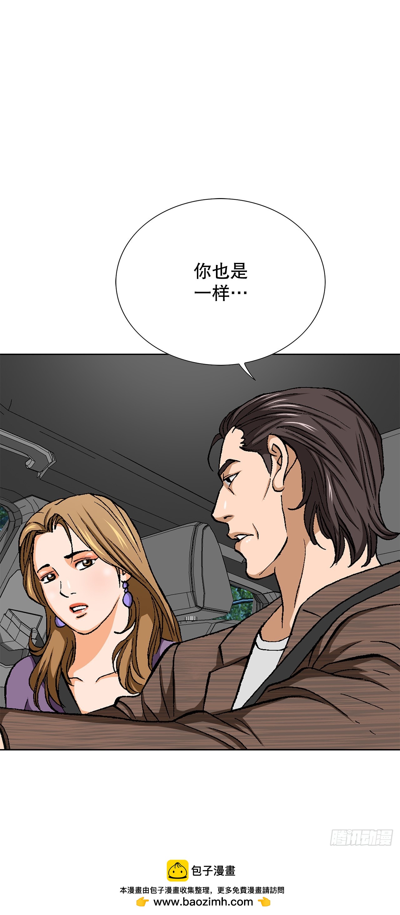 50.复仇的原因49