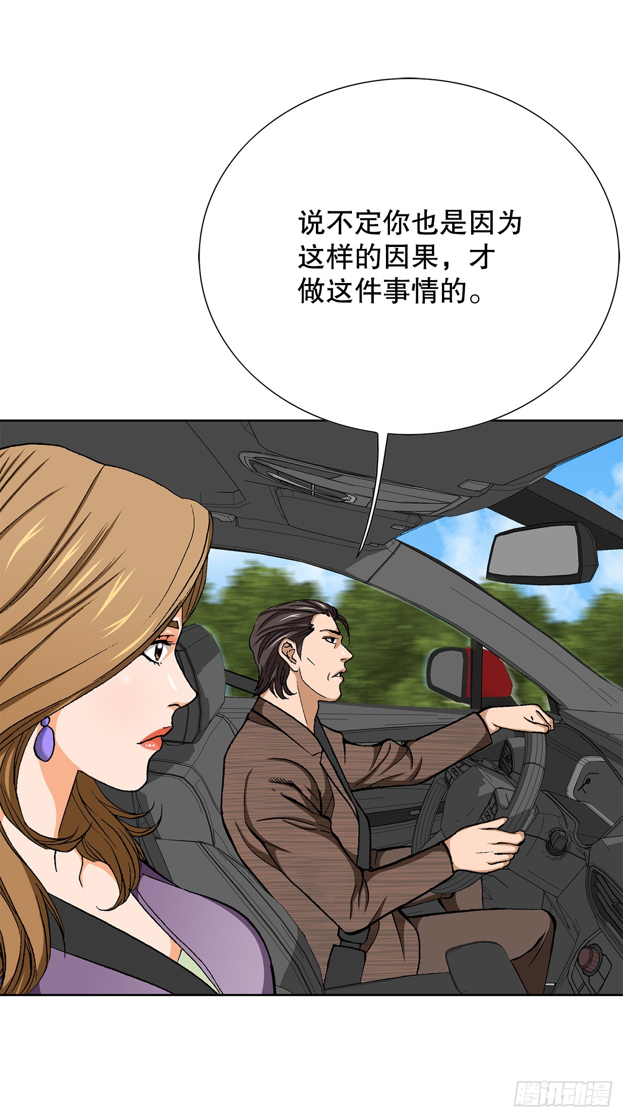 50.复仇的原因56