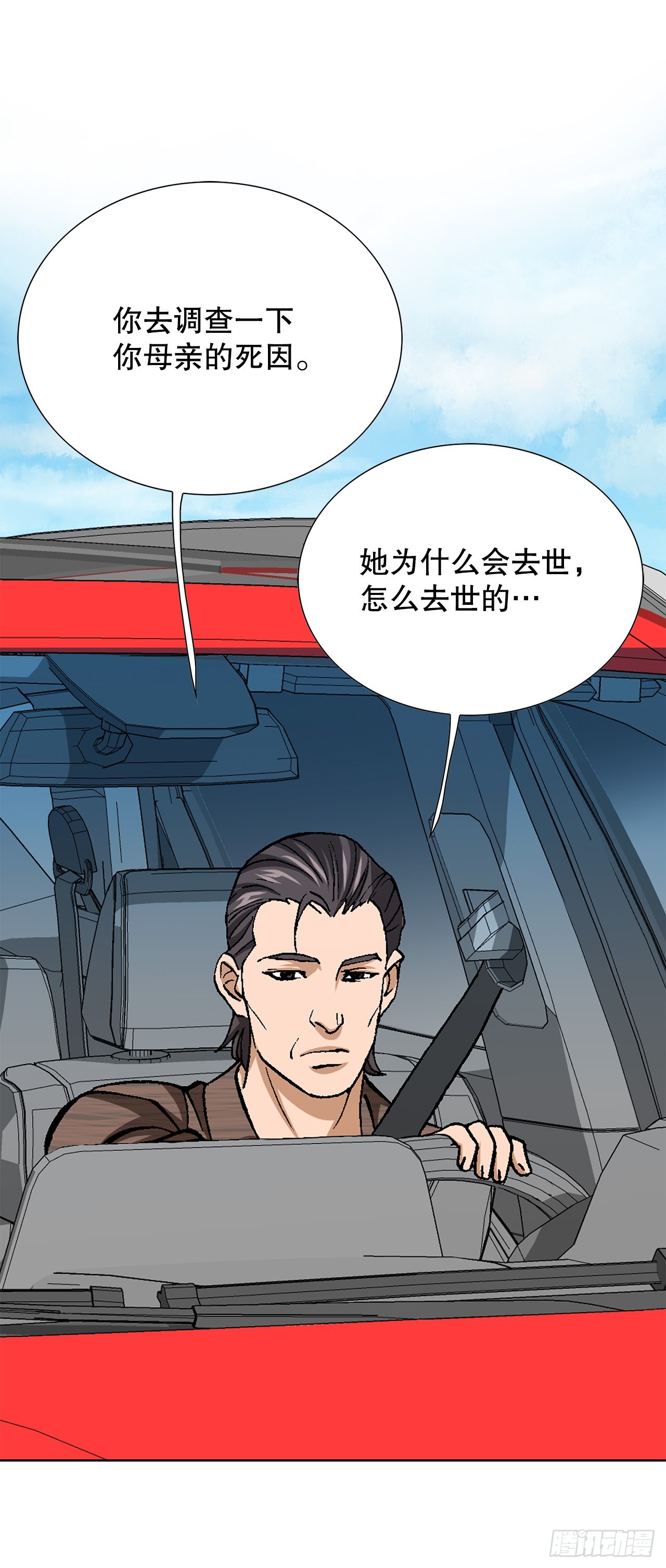 50.复仇的原因58
