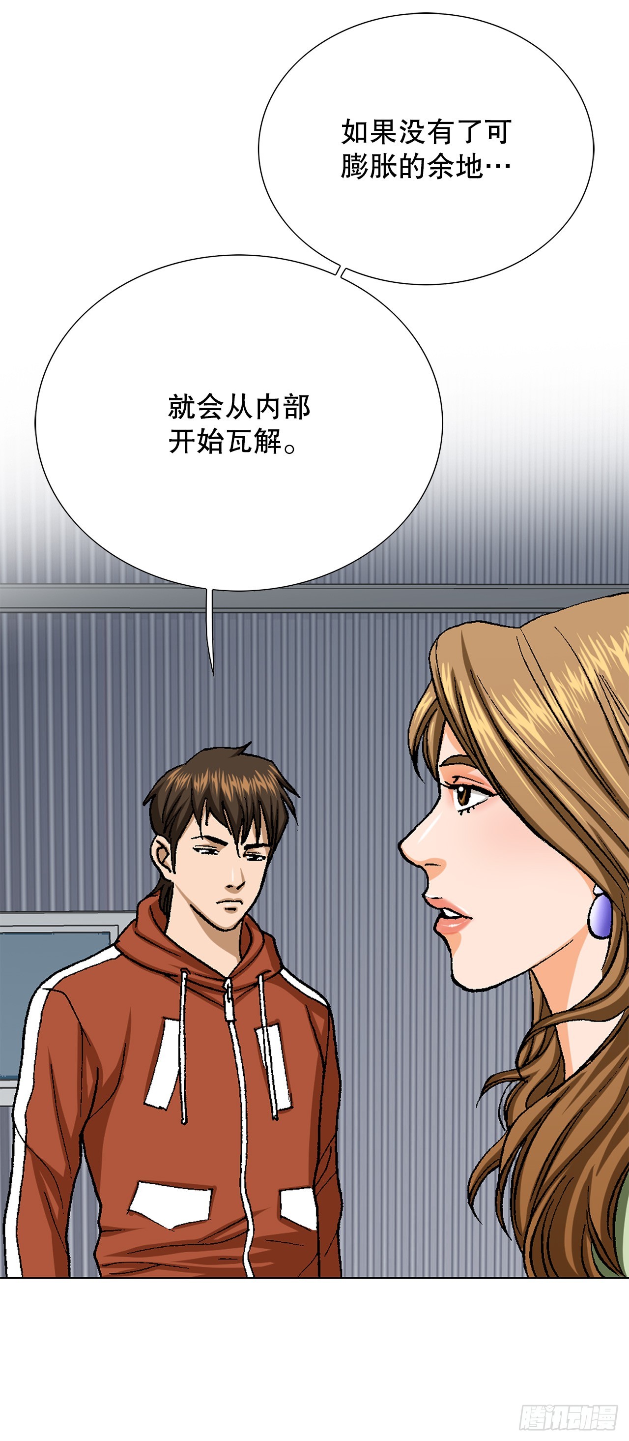 50.复仇的原因6