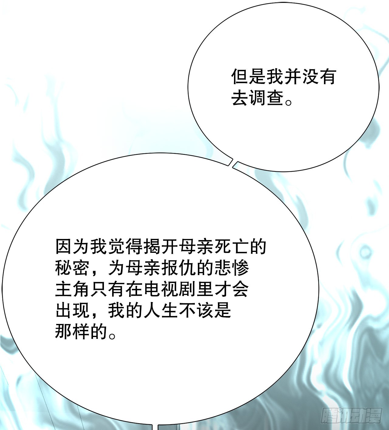 50.复仇的原因70