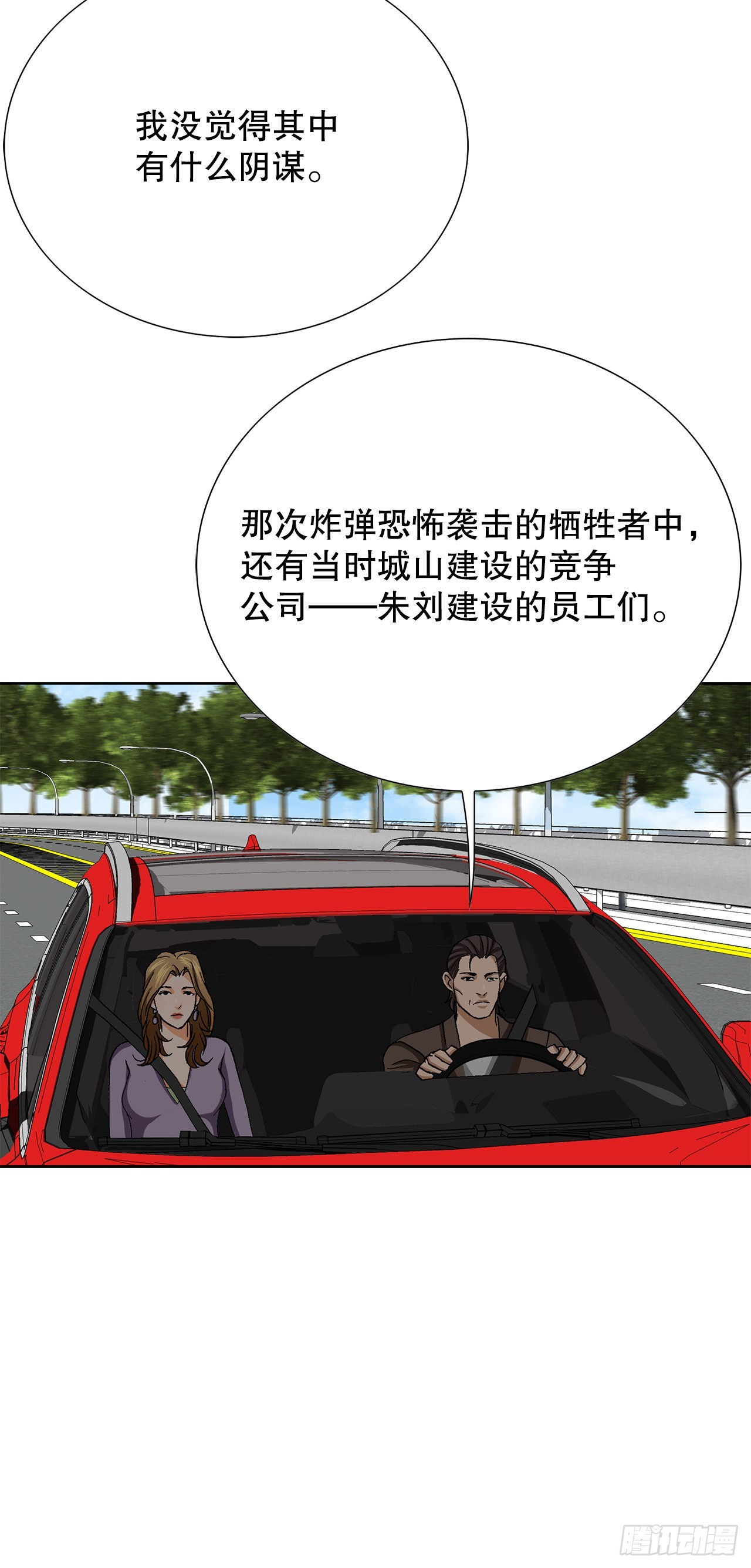 50.复仇的原因73