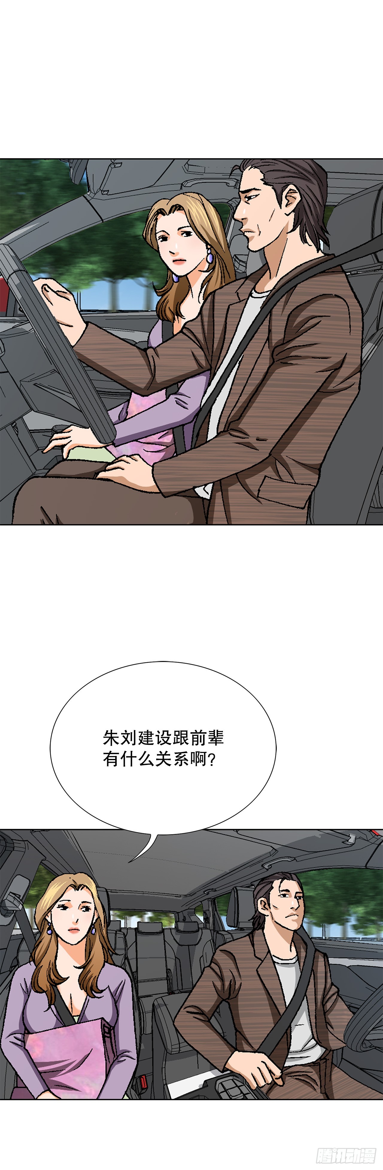 50.复仇的原因76