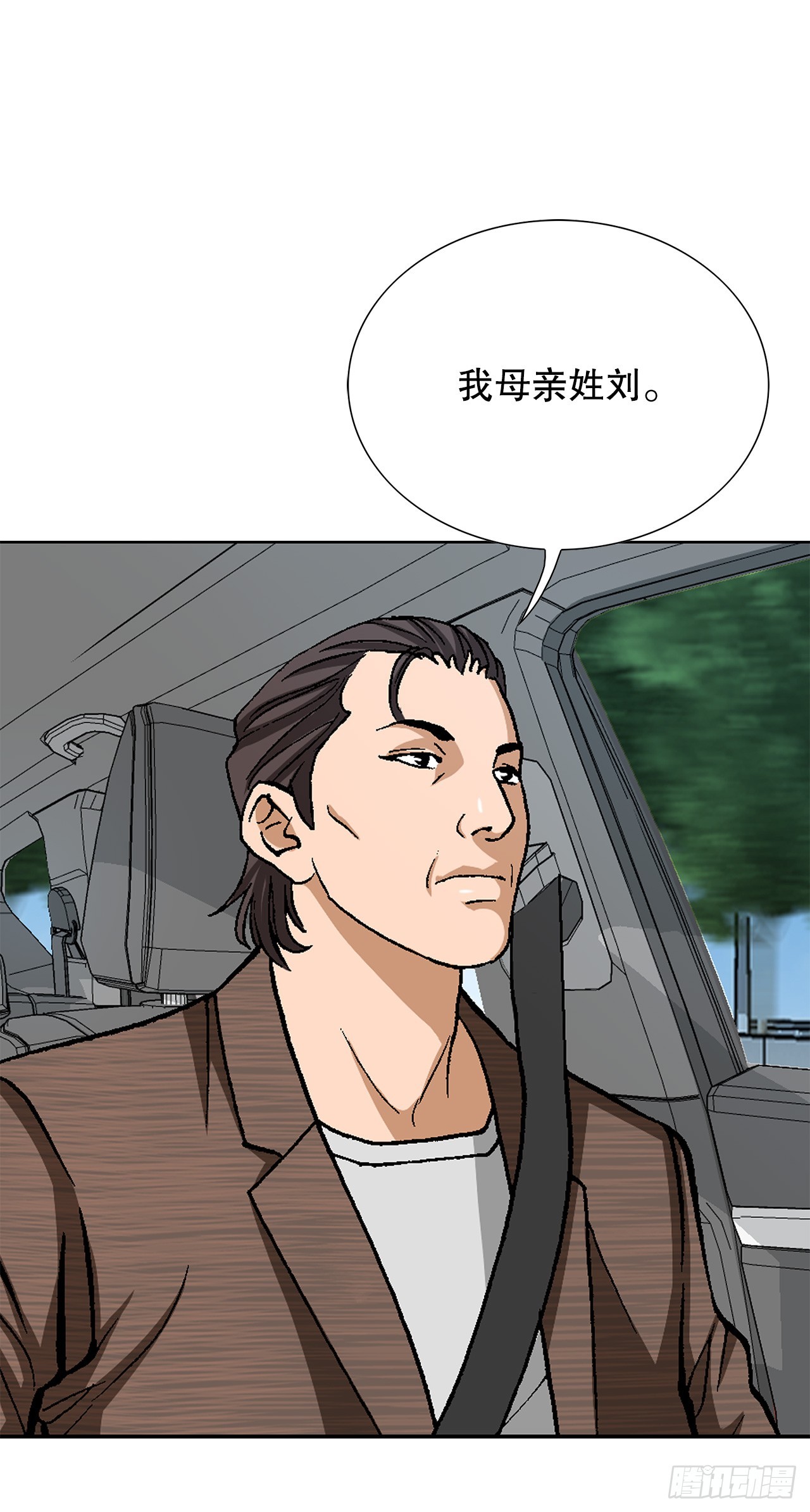 50.复仇的原因77