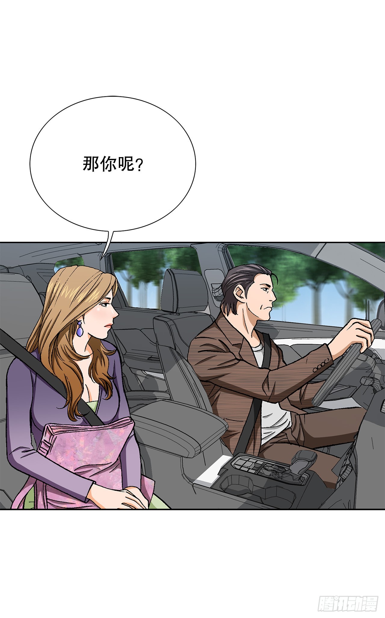 50.复仇的原因84