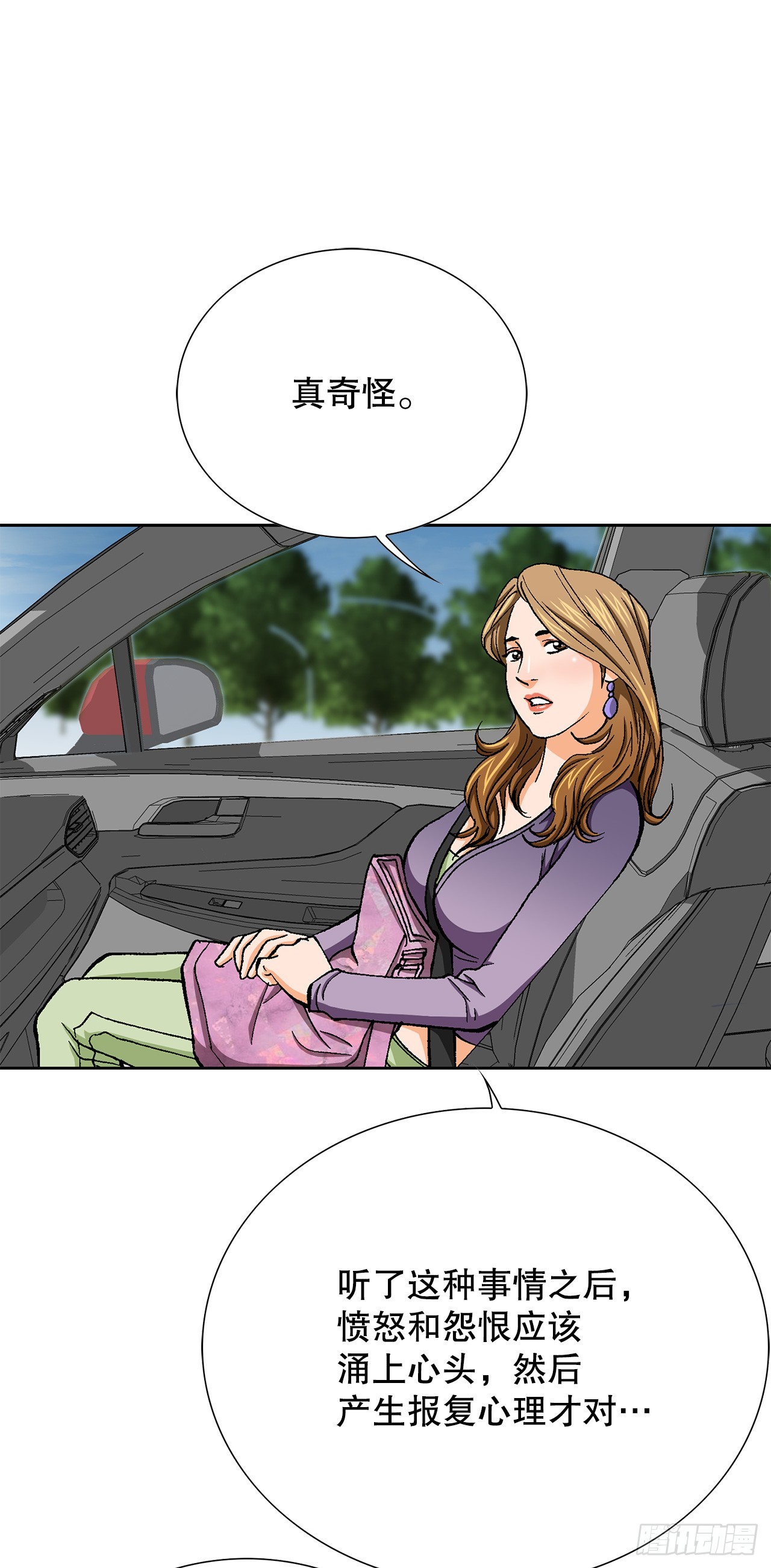 50.复仇的原因89