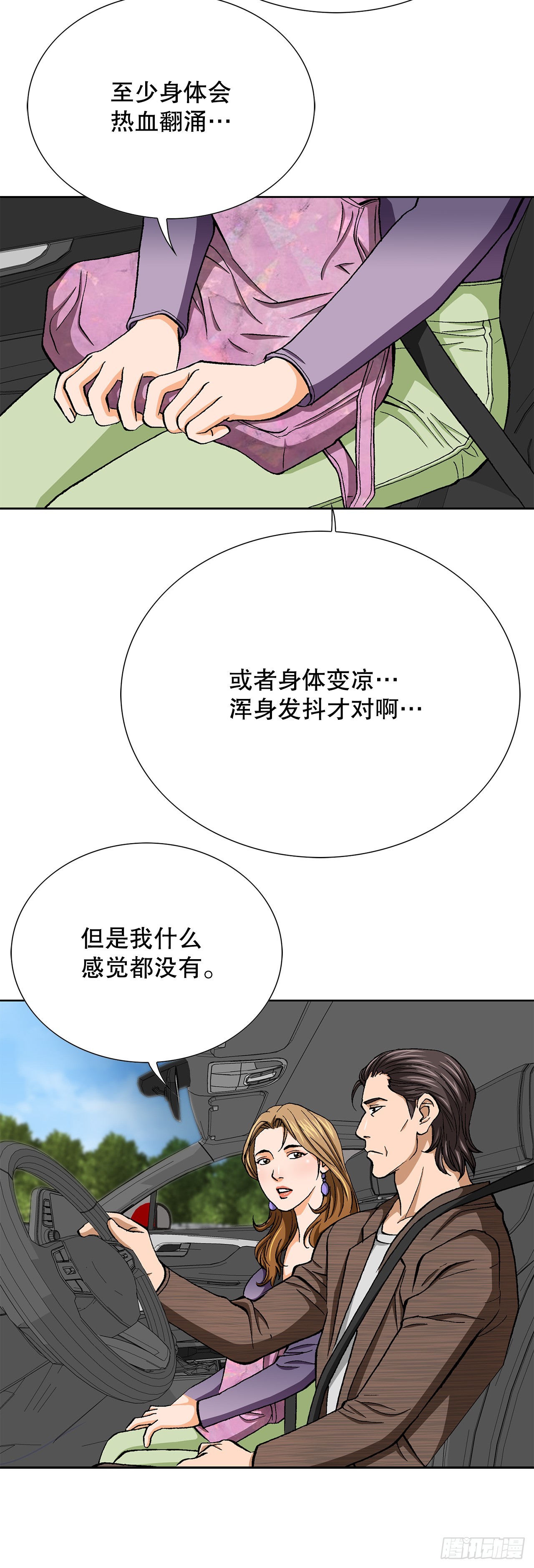 50.复仇的原因90