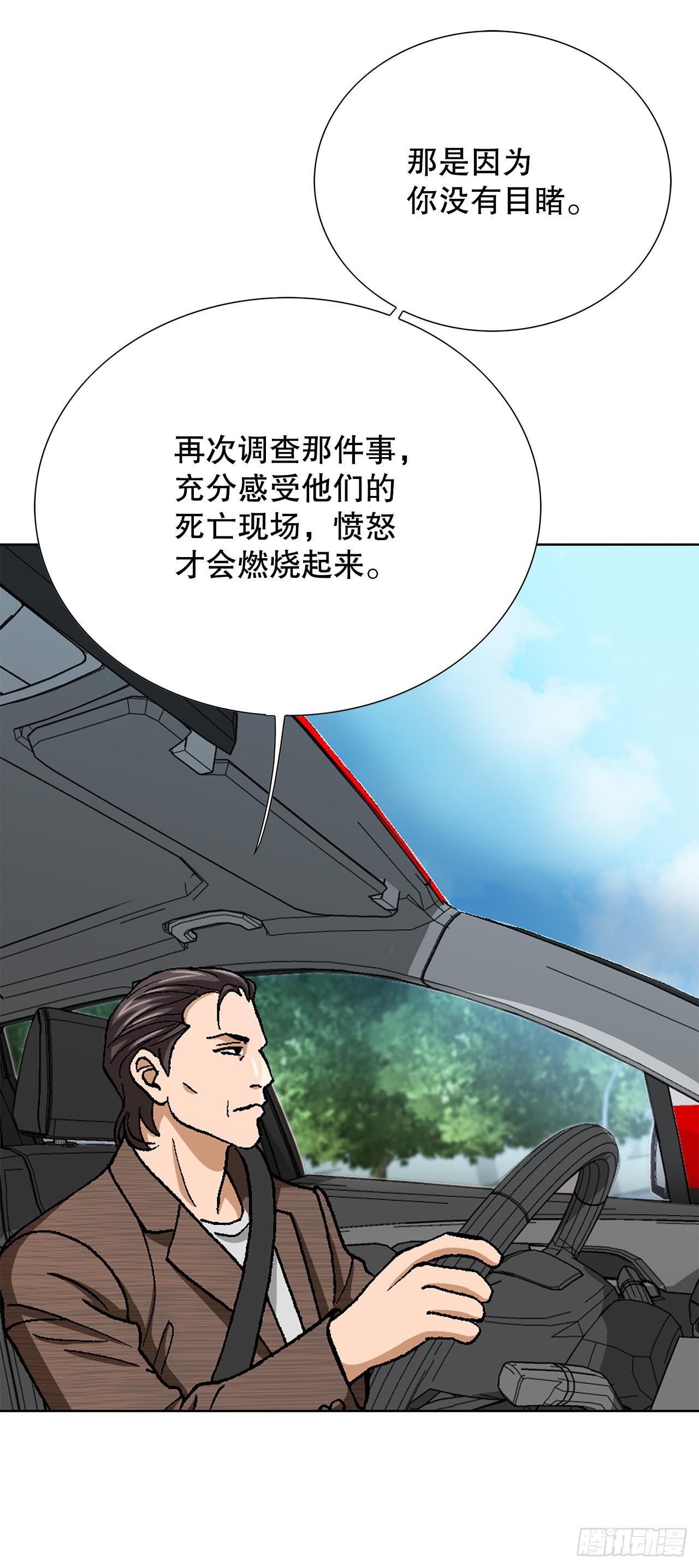 50.复仇的原因92