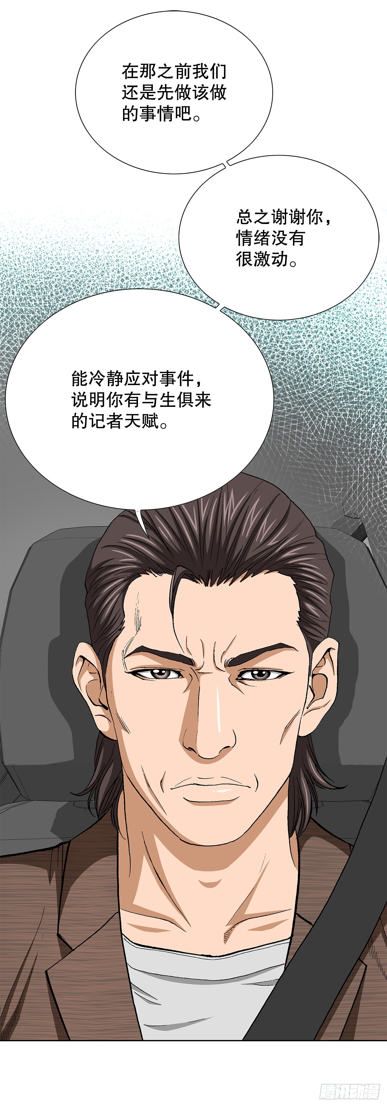 50.复仇的原因94
