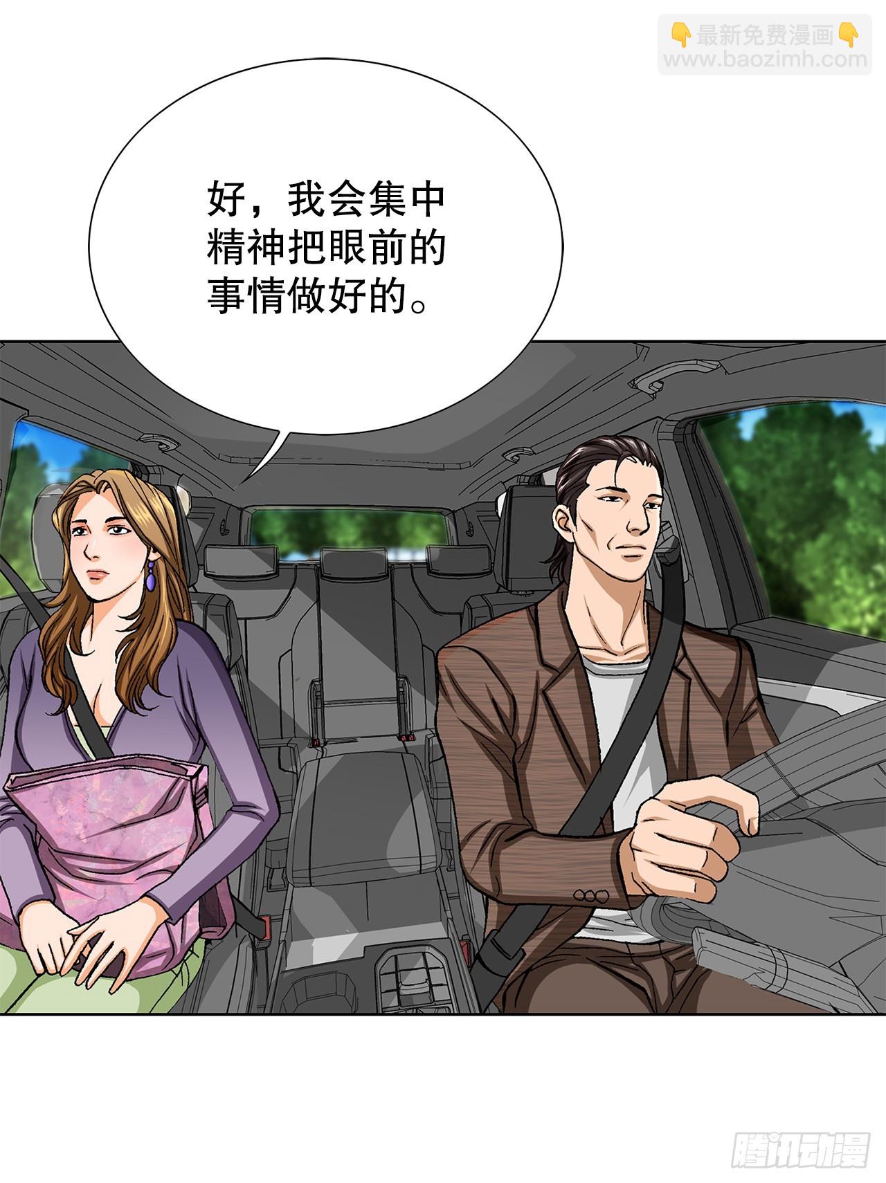 50.复仇的原因95