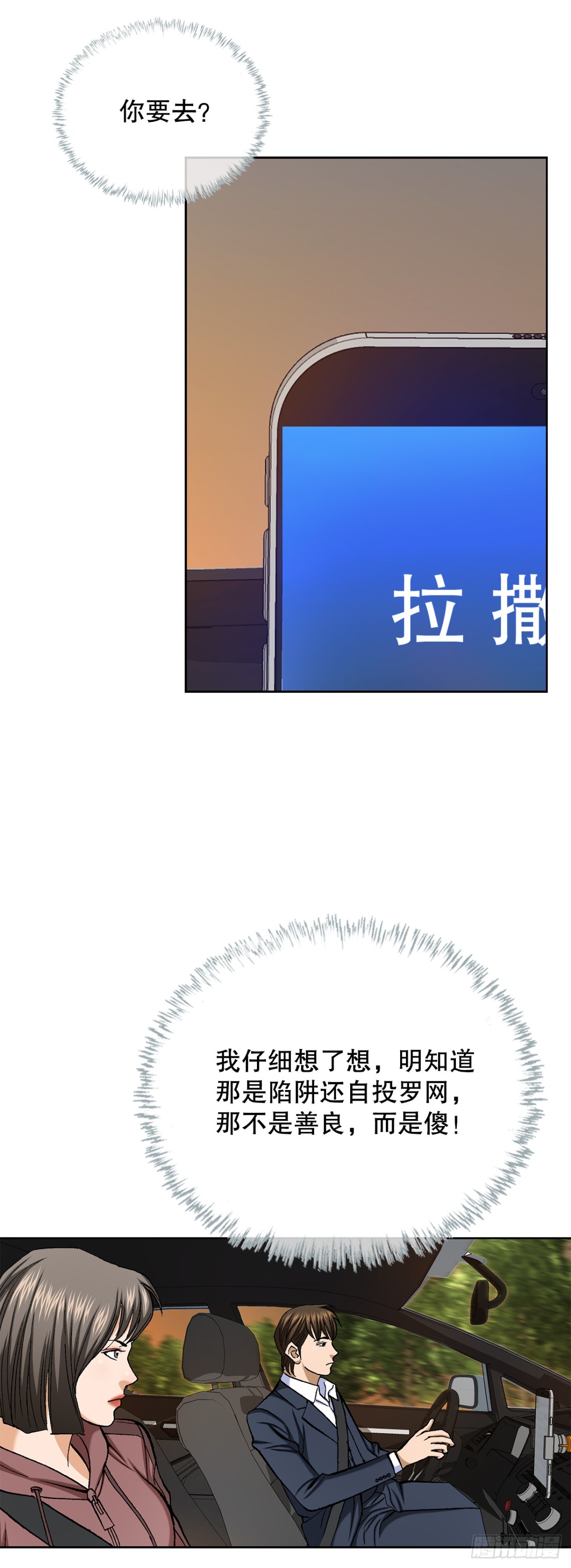 55.营救14