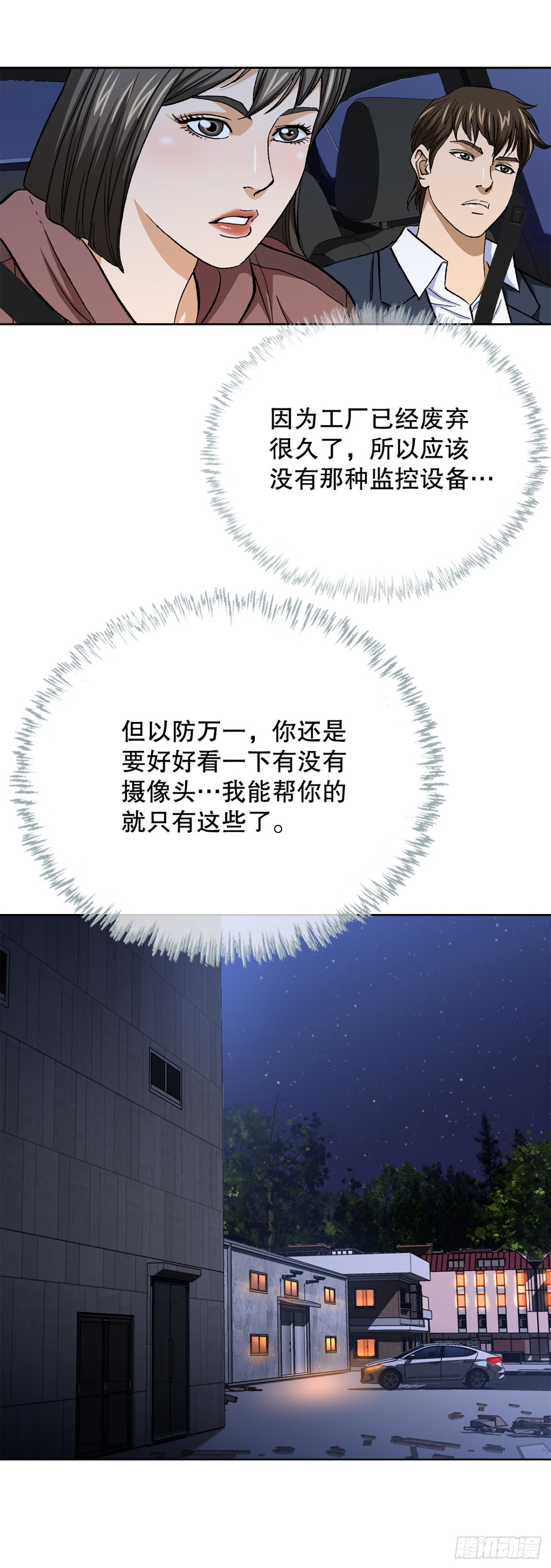55.营救26