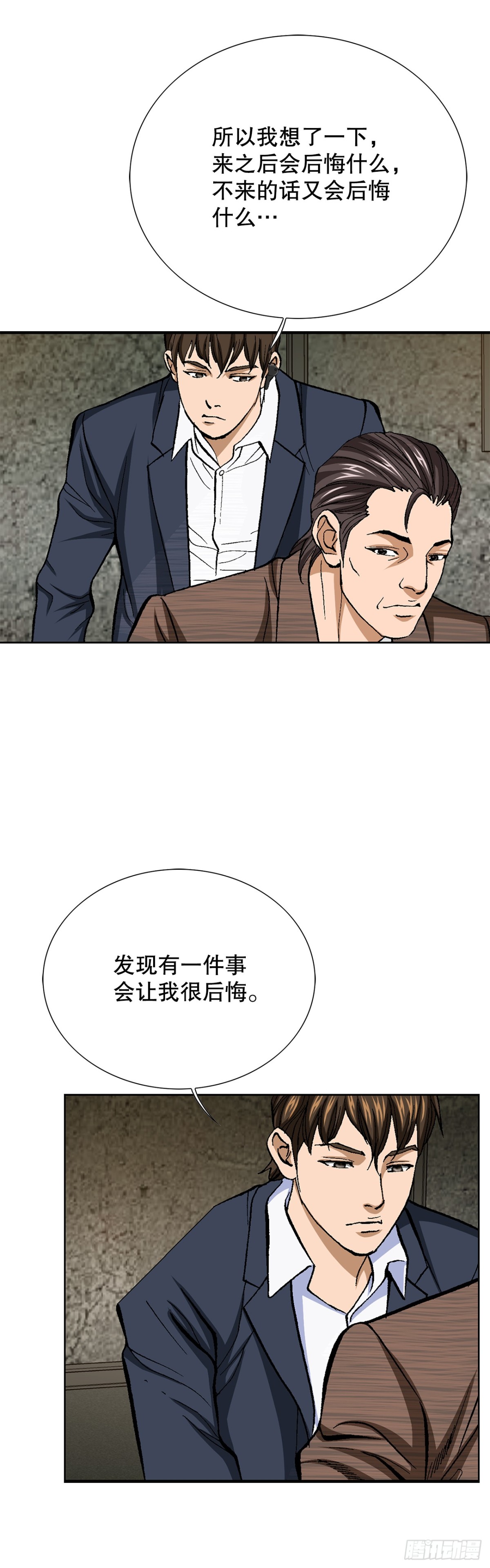 55.营救59