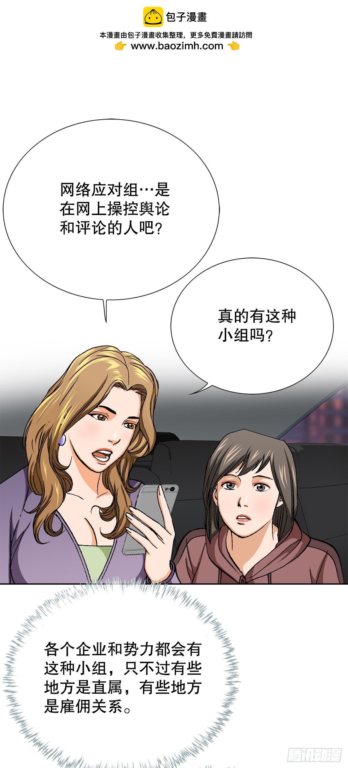 57.独秀的危机1