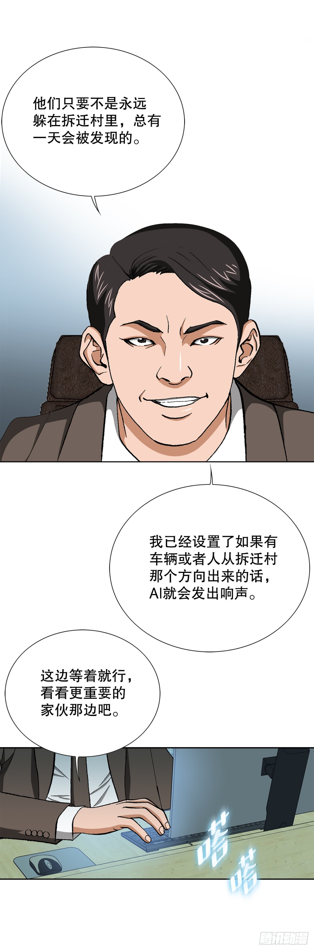 57.独秀的危机16