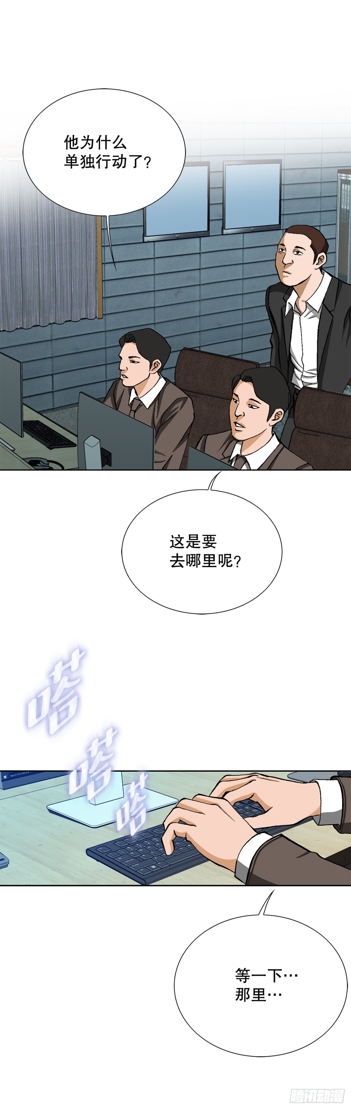 57.独秀的危机18