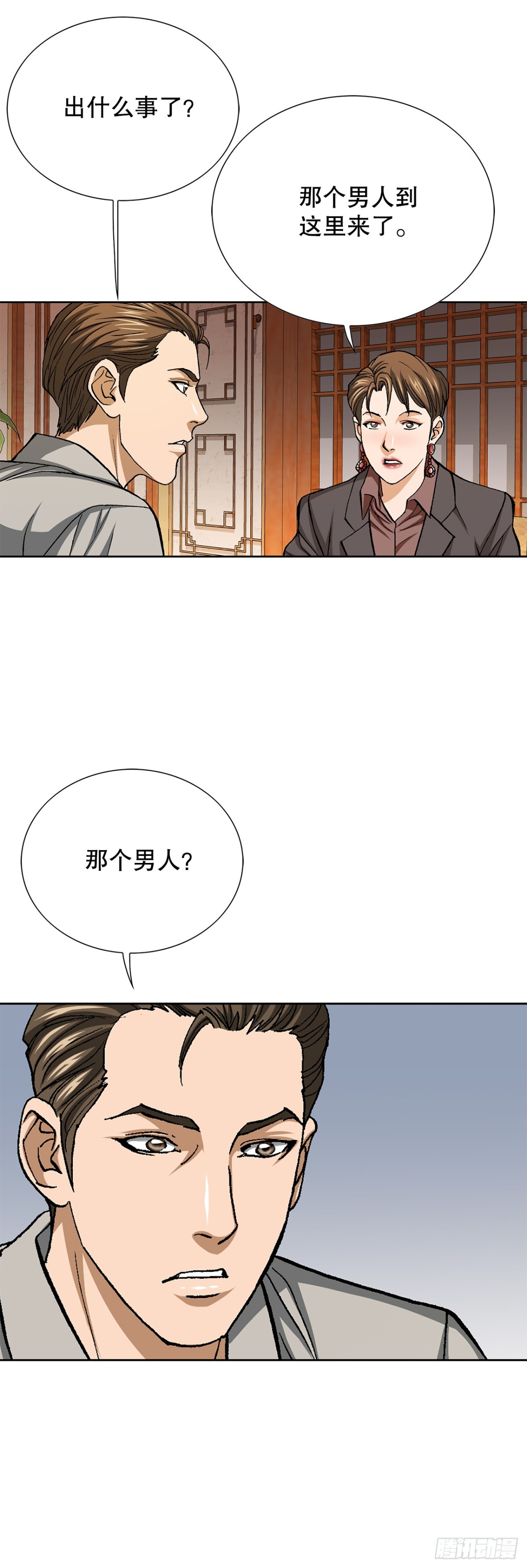 57.独秀的危机26