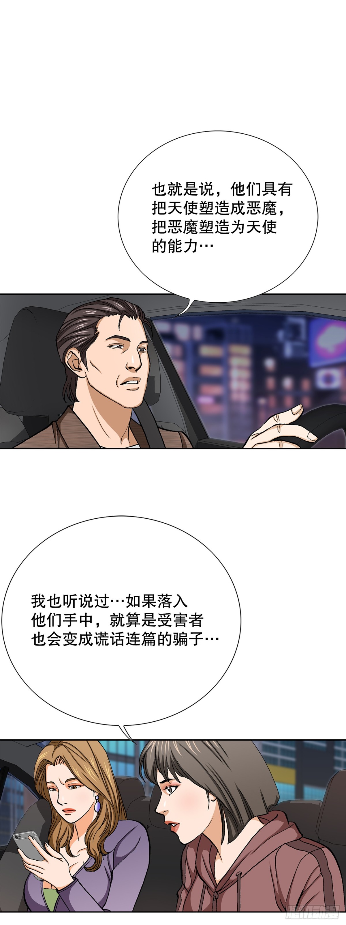 57.独秀的危机3