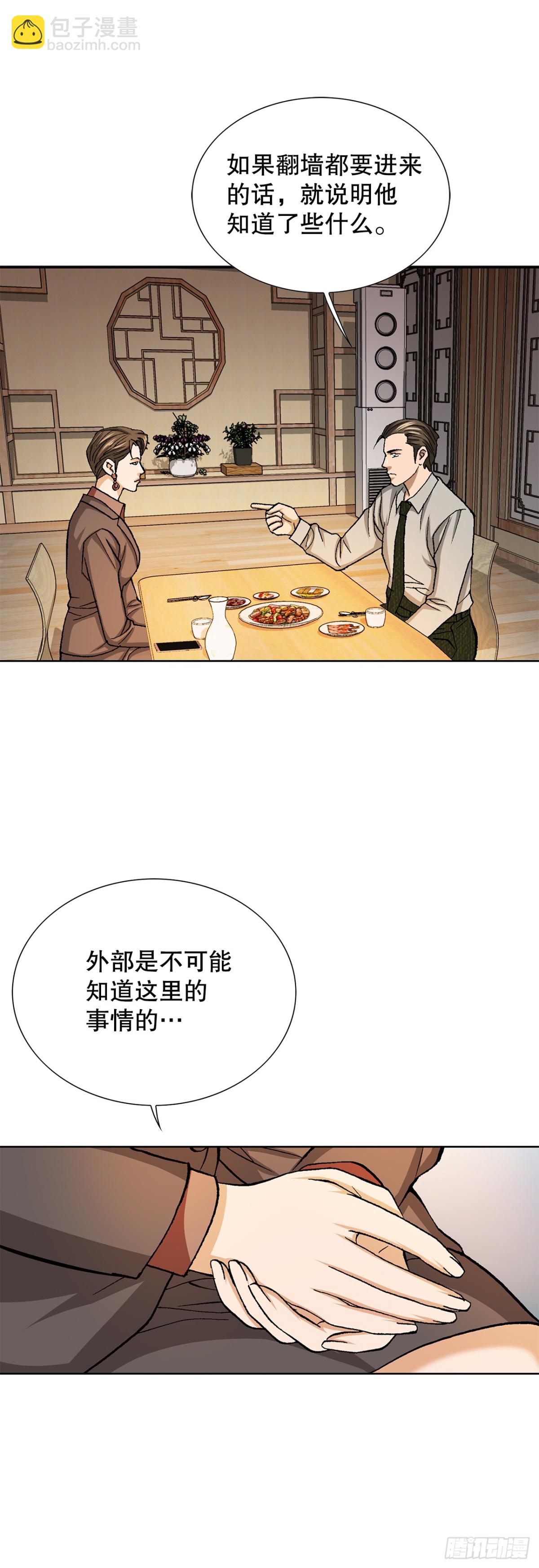 57.独秀的危机32