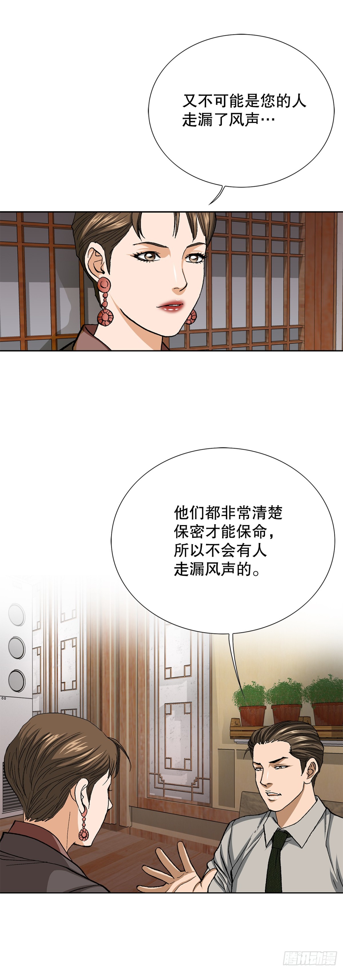 57.独秀的危机33