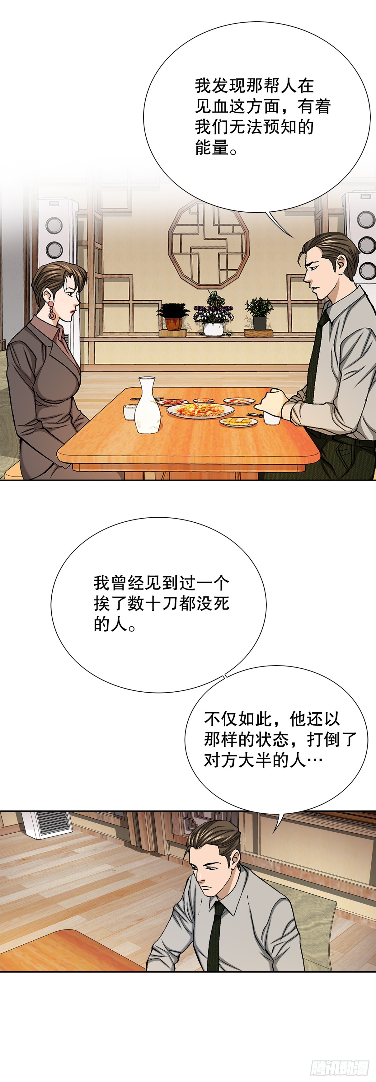57.独秀的危机35