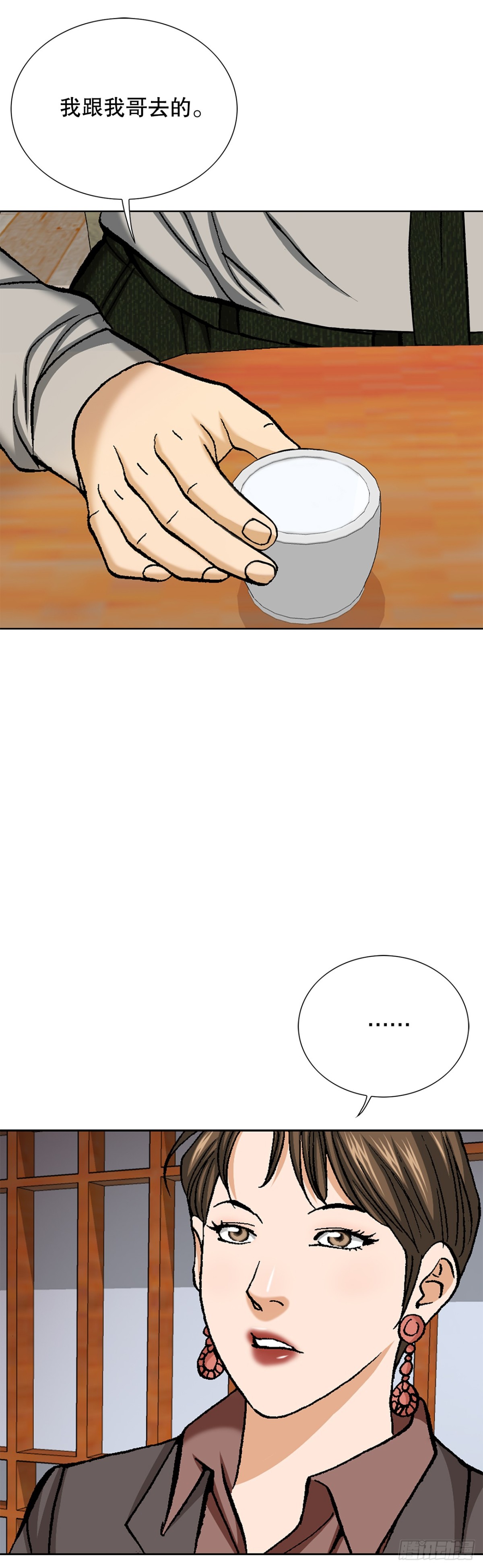 57.独秀的危机37