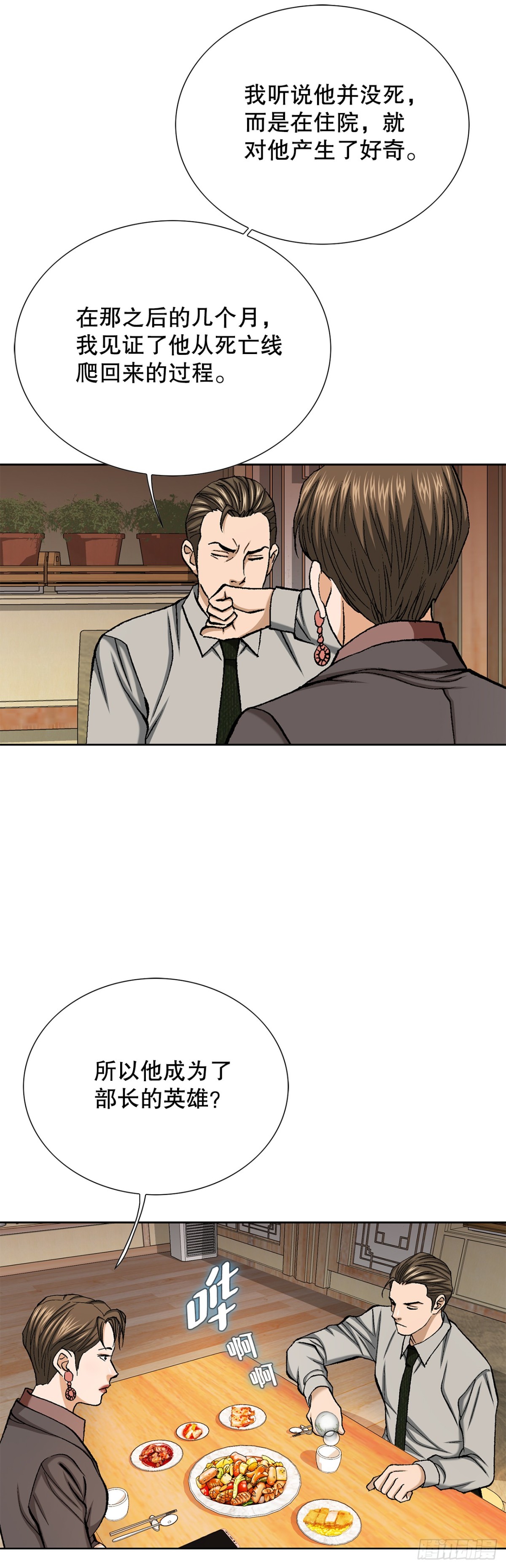 57.独秀的危机40