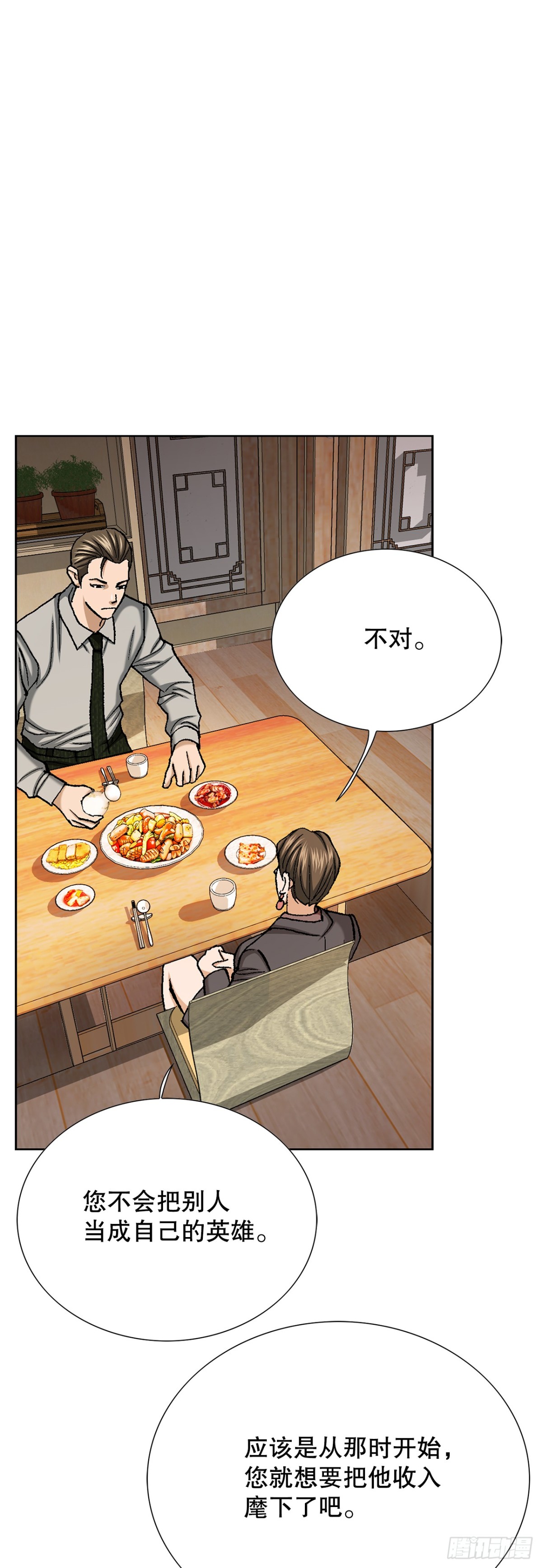 57.独秀的危机41