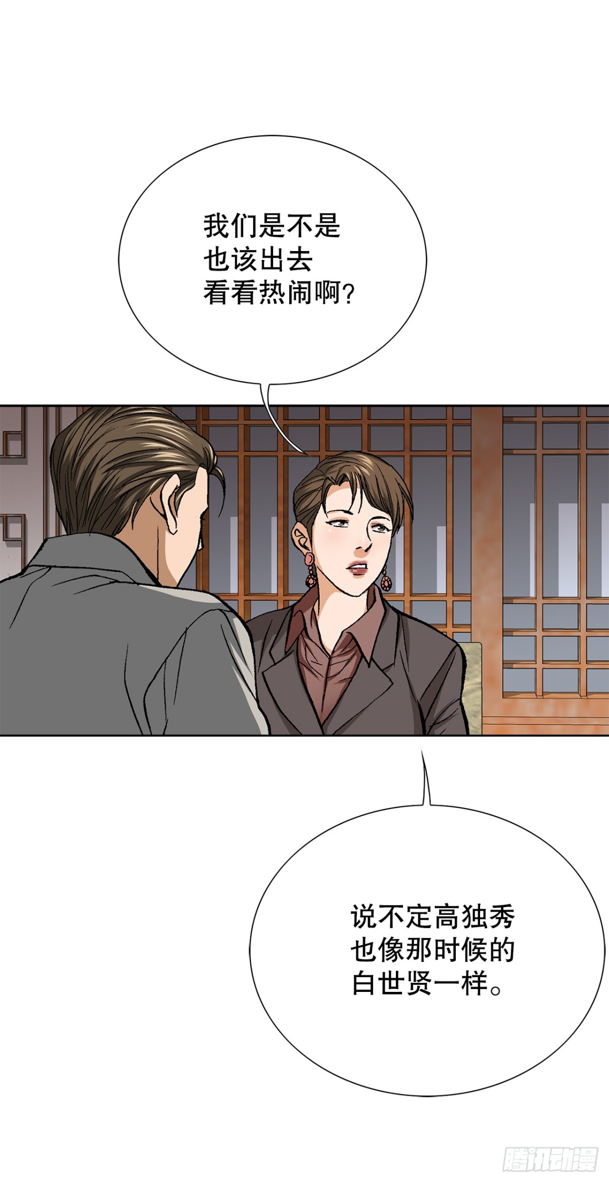 57.独秀的危机44